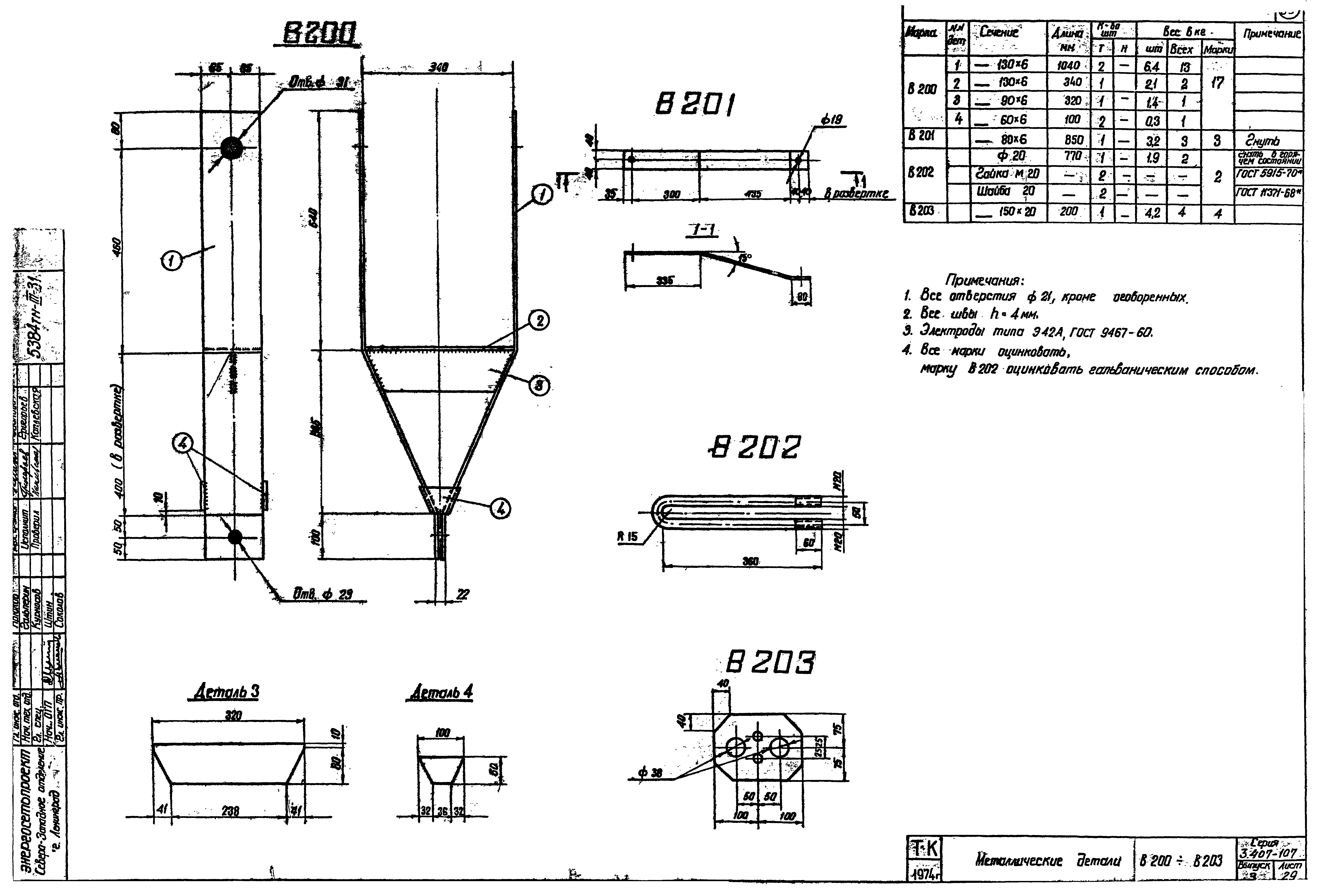 Серия 3.407-107
