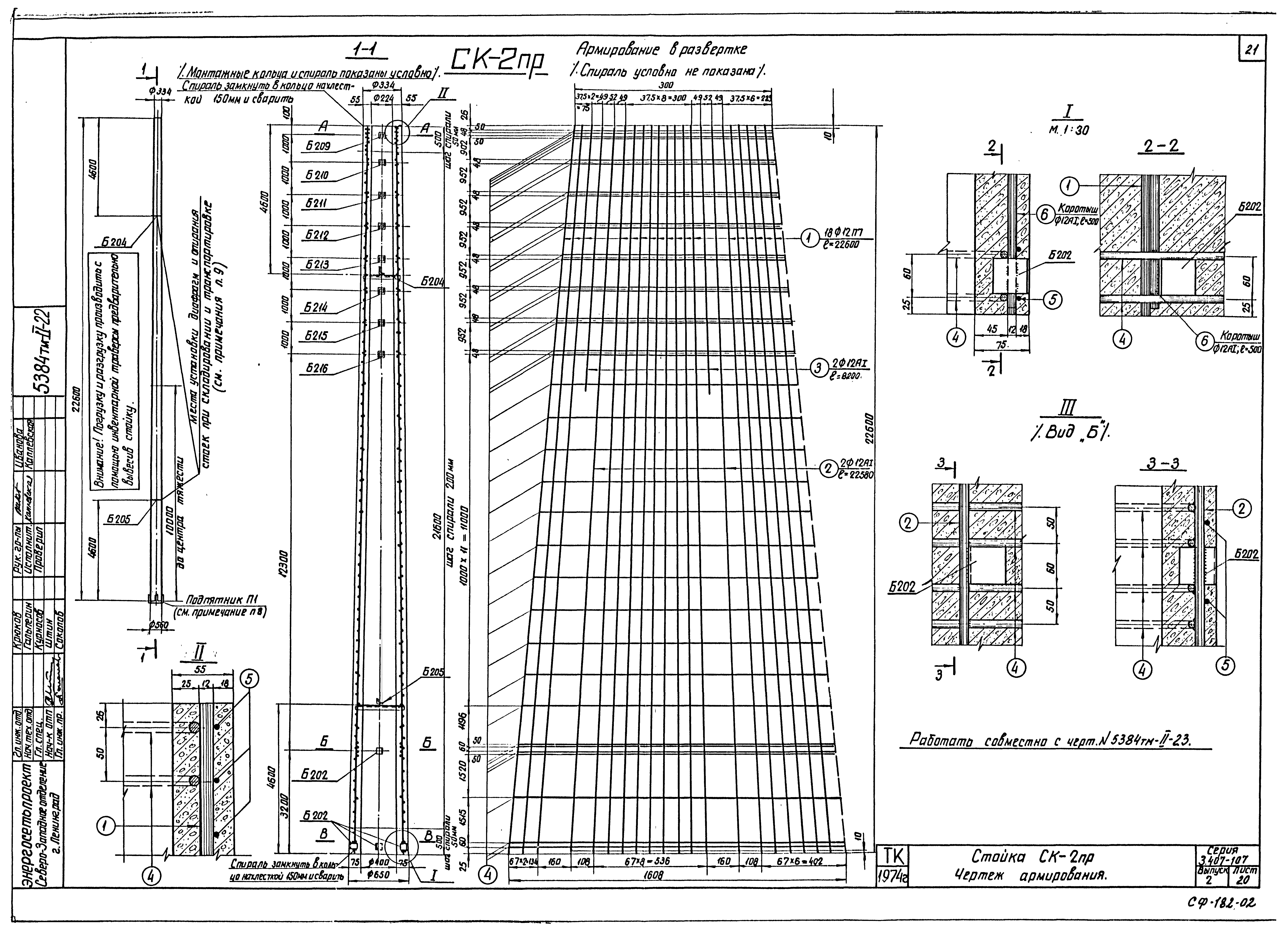 Серия 3.407-107