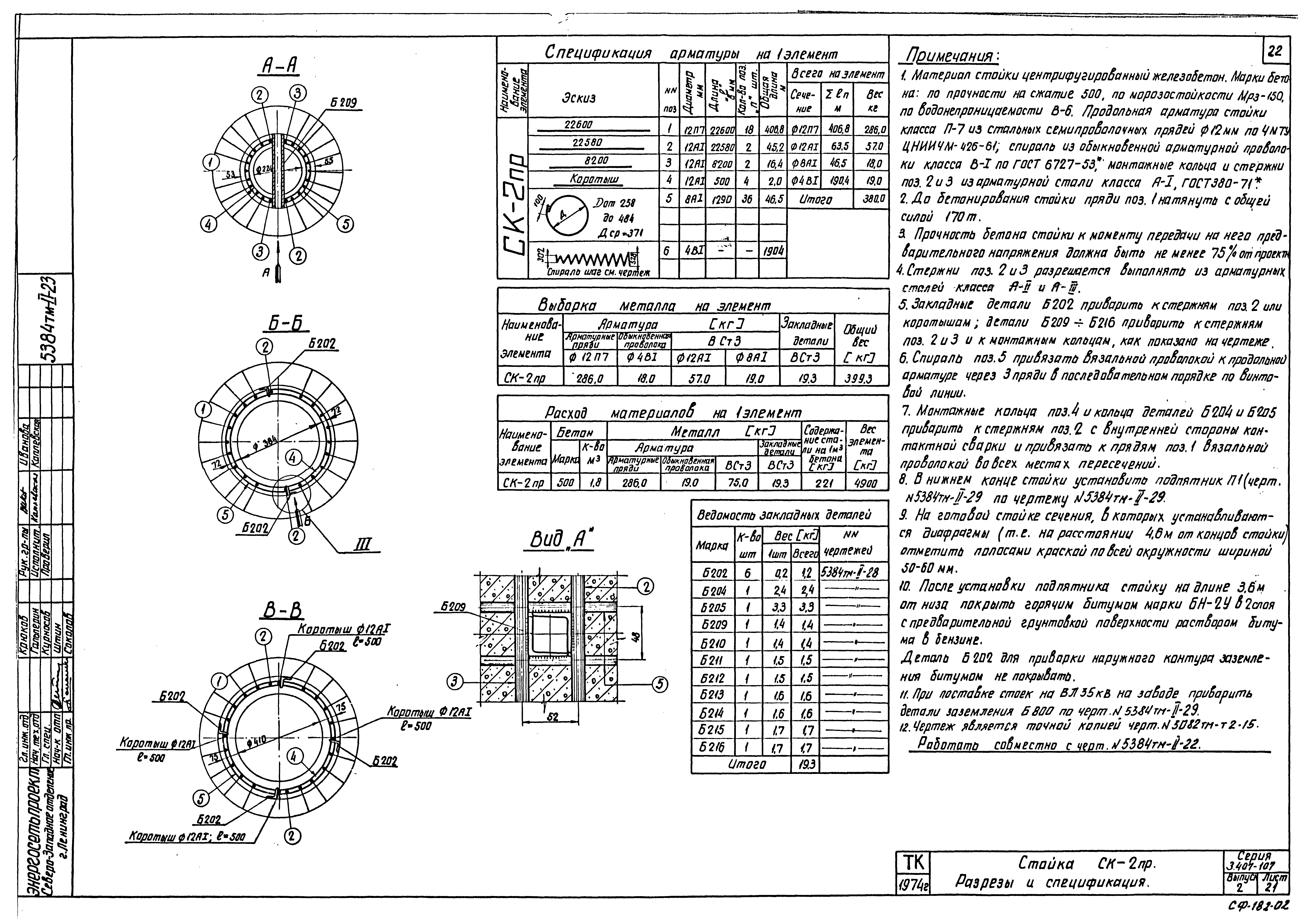 Серия 3.407-107