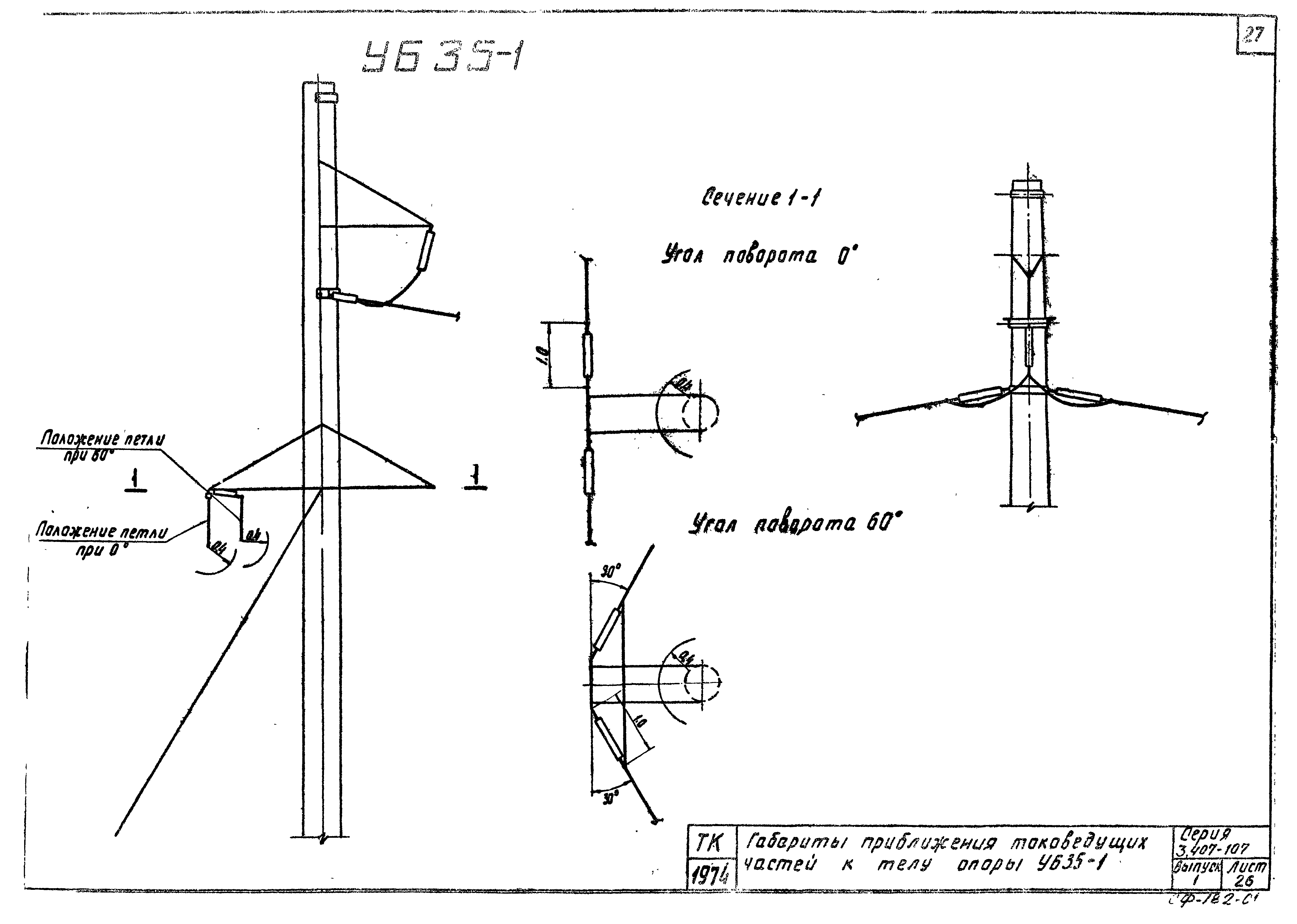 Серия 3.407-107