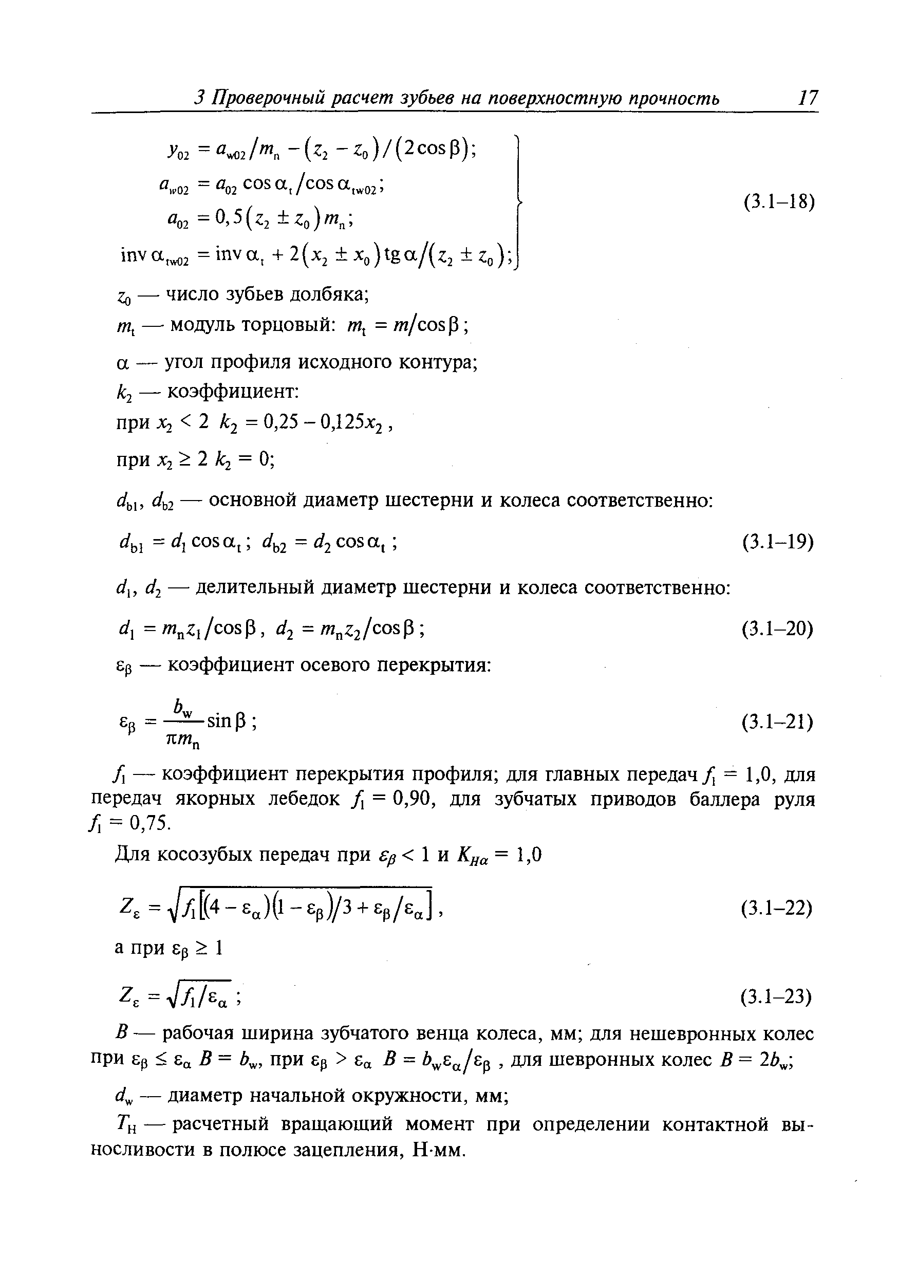 Руководство Р.007-2004