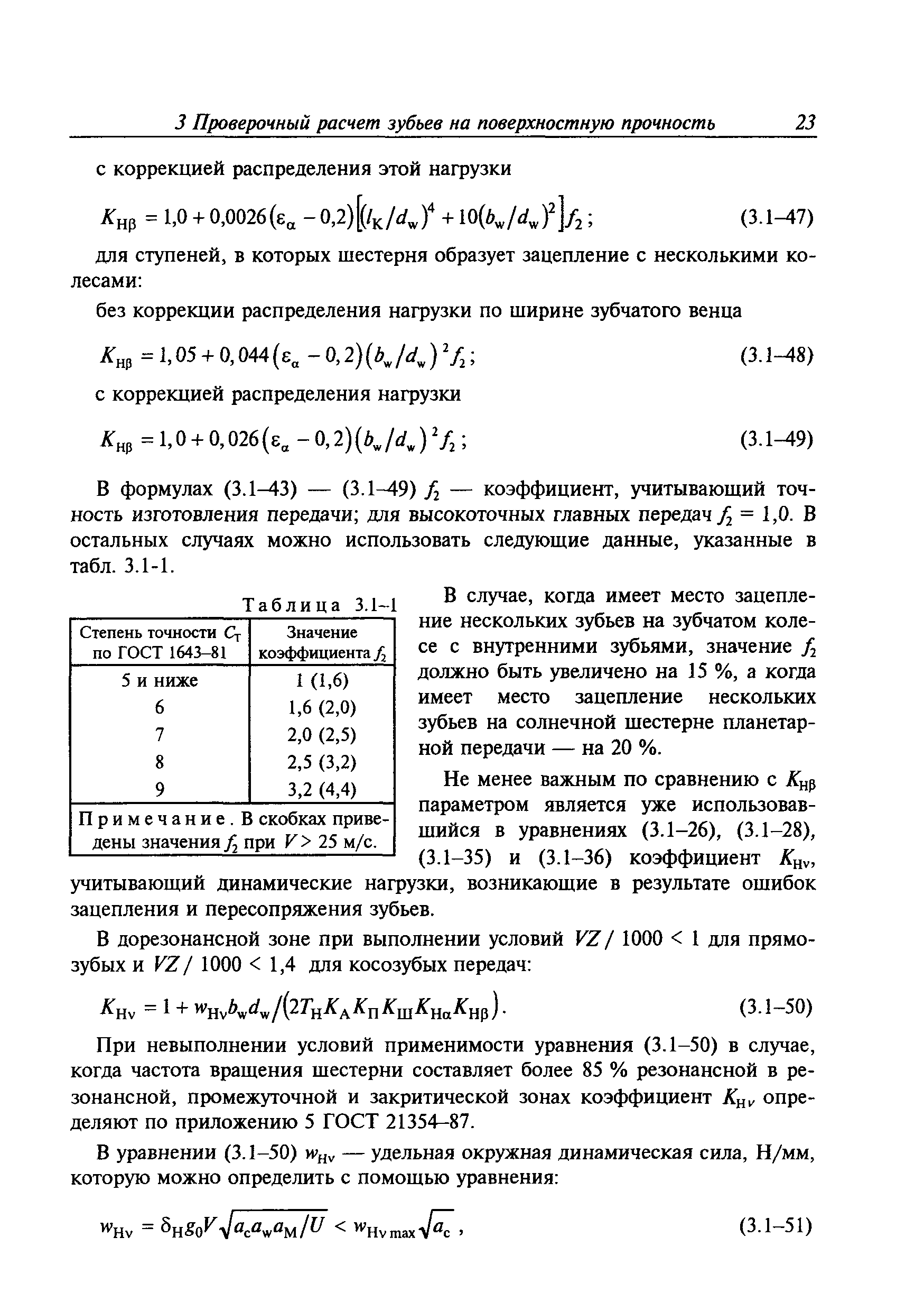 Руководство Р.007-2004