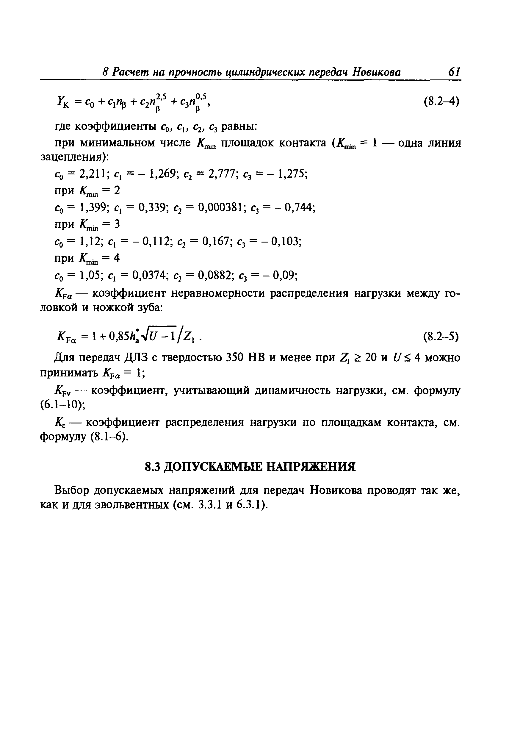 Руководство Р.007-2004