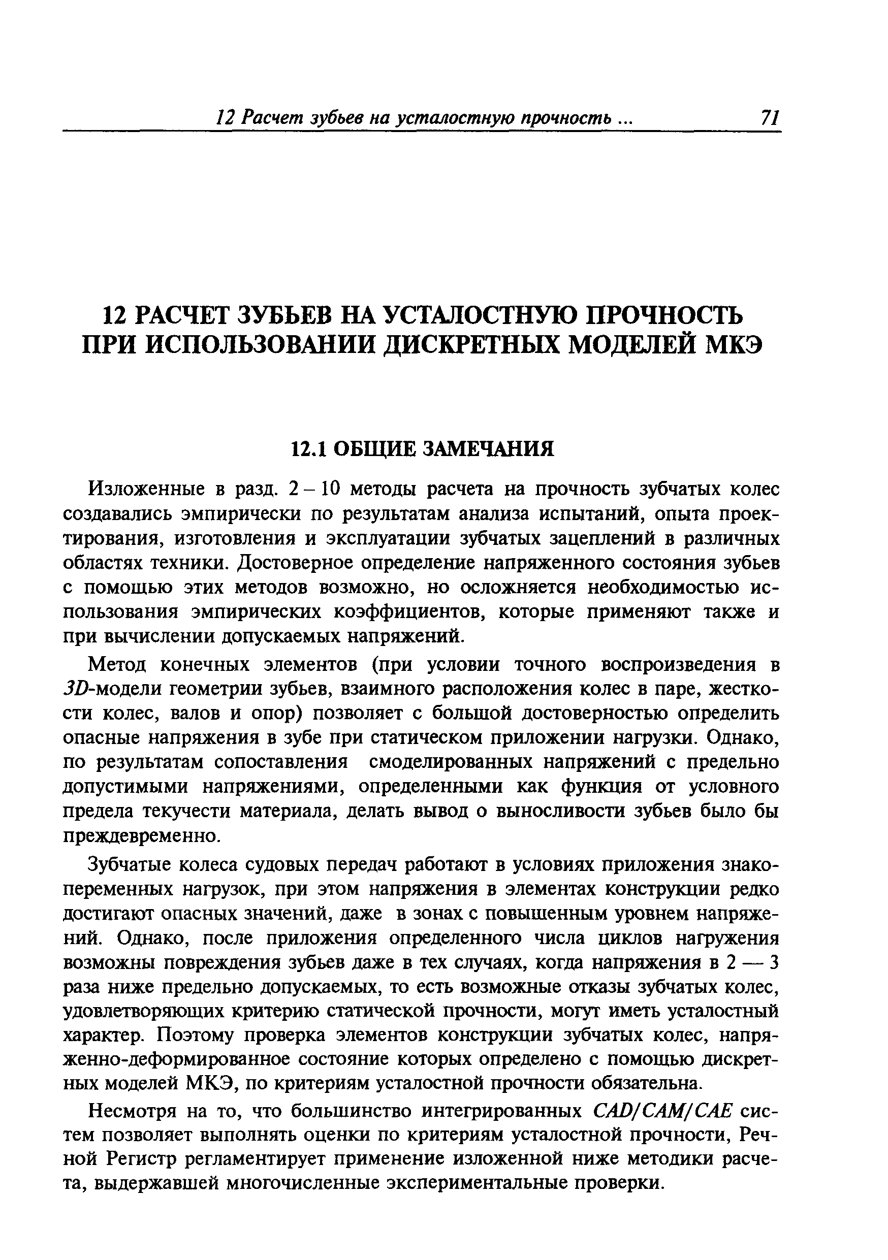 Руководство Р.007-2004