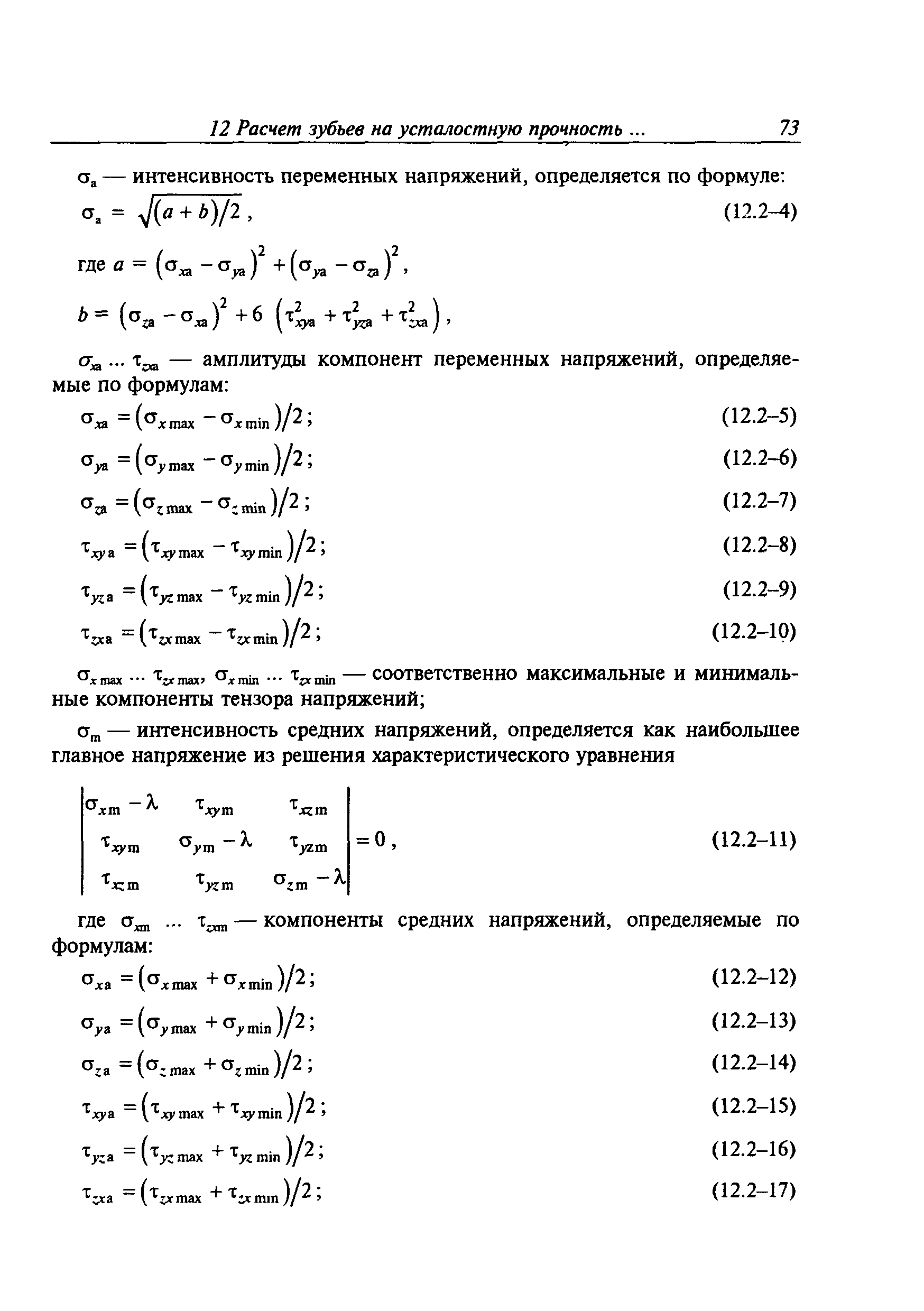 Руководство Р.007-2004