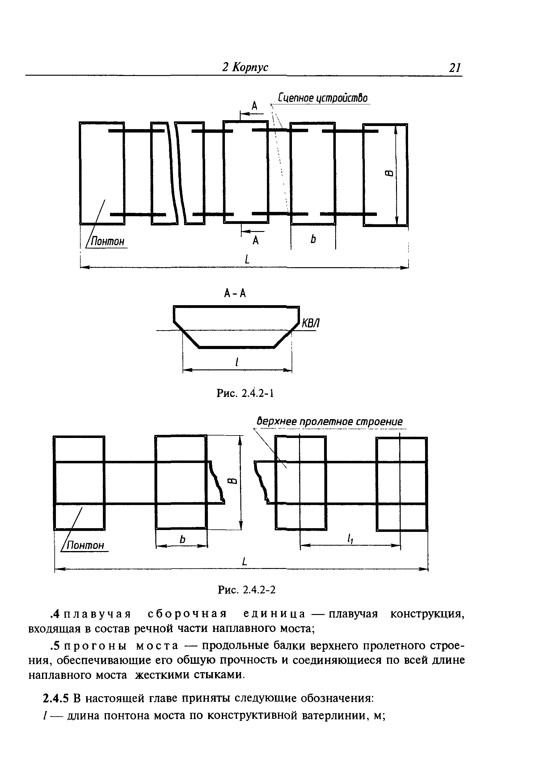 Временное руководство Р.011-2004