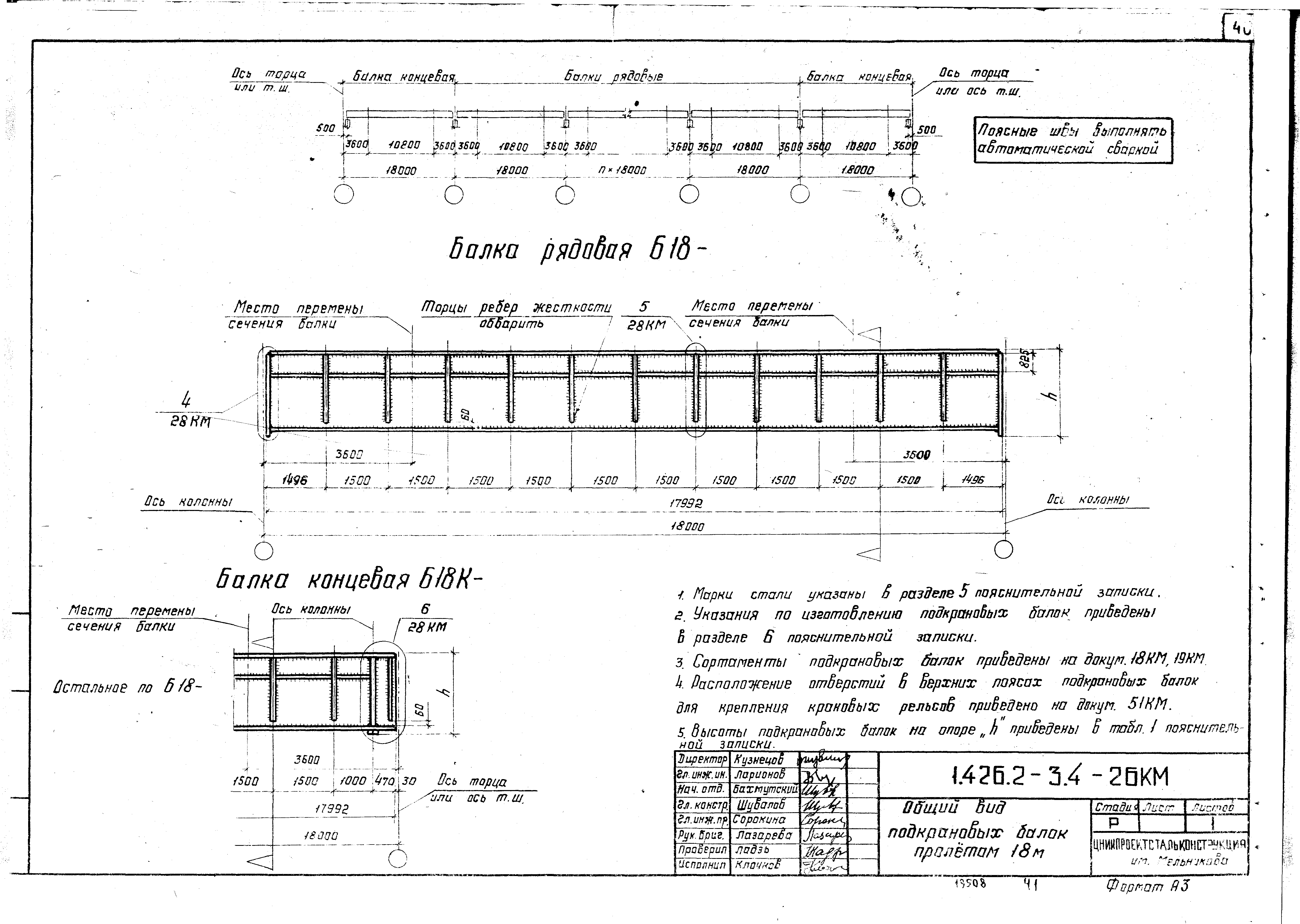 Серия 1.426.2-3