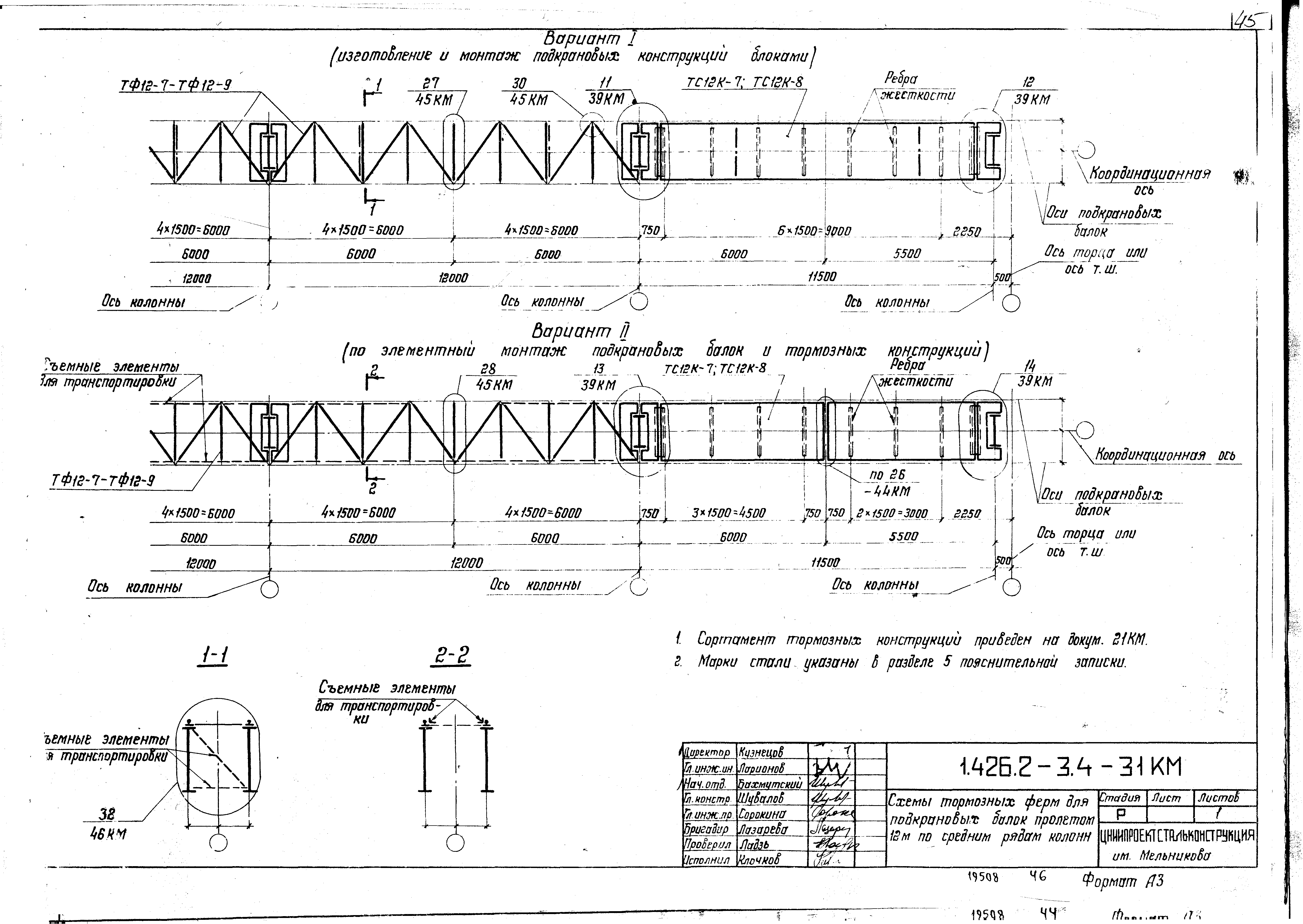 Серия 1.426.2-3