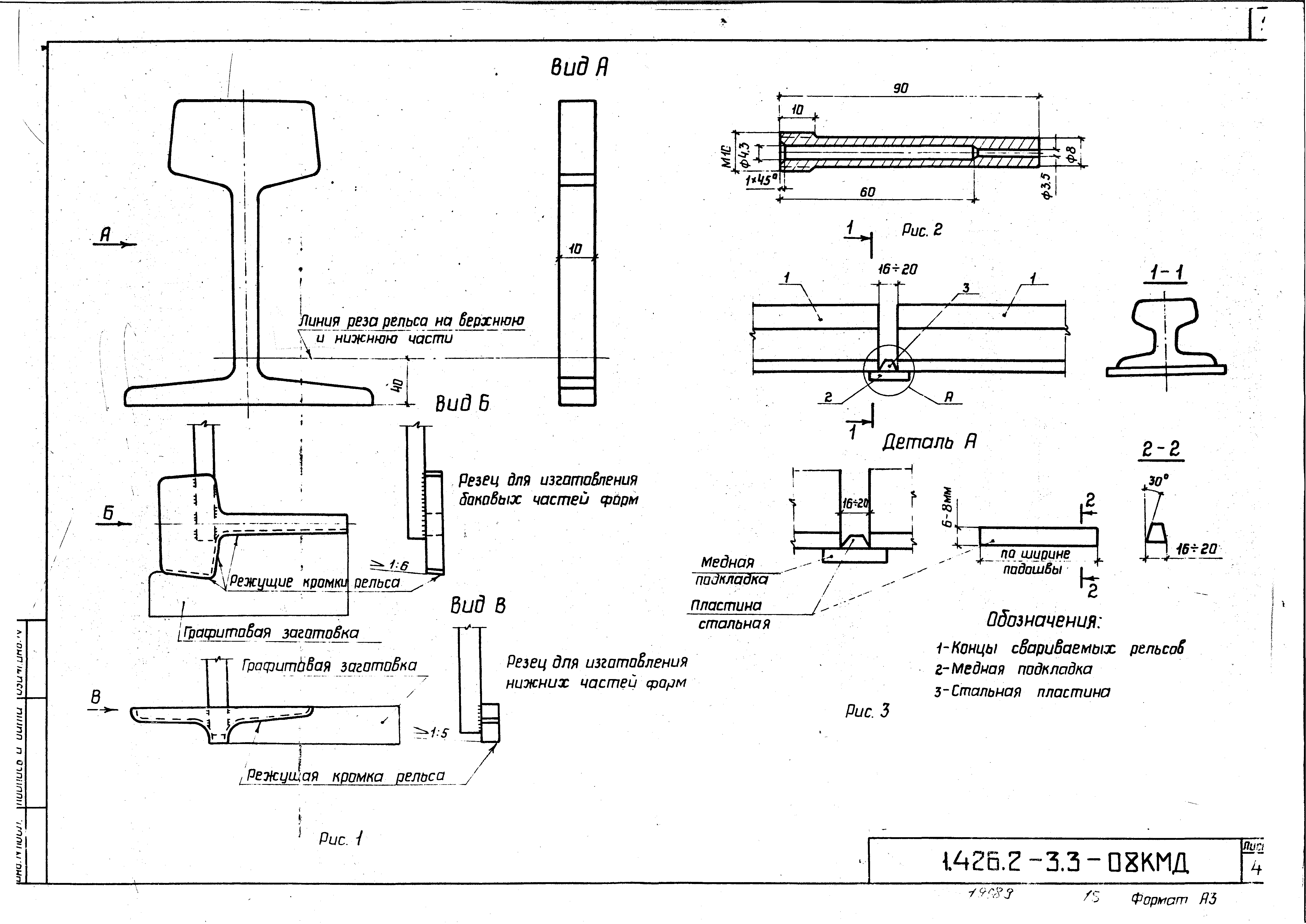 Серия 1.426.2-3