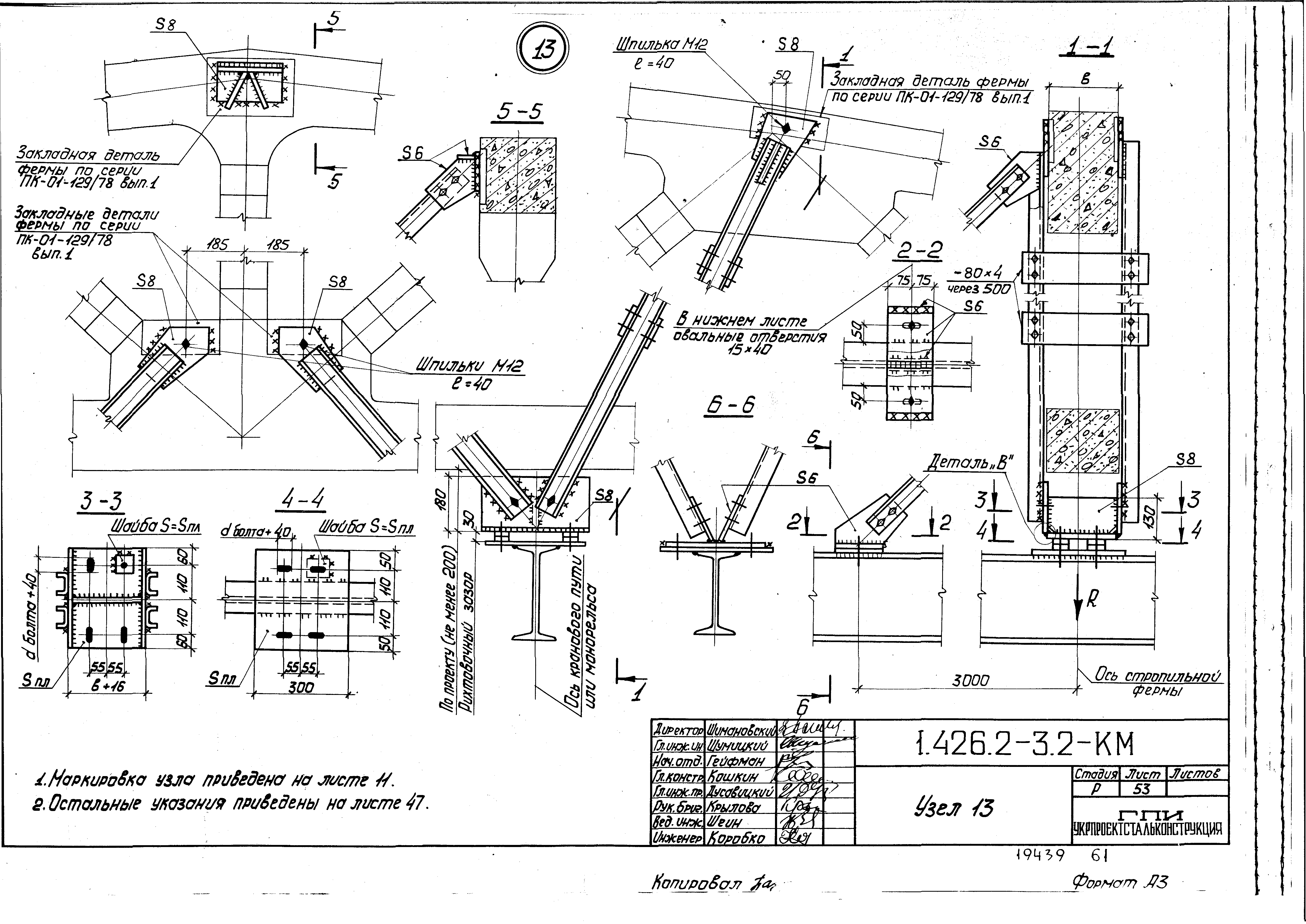 Серия 1.426.2-3