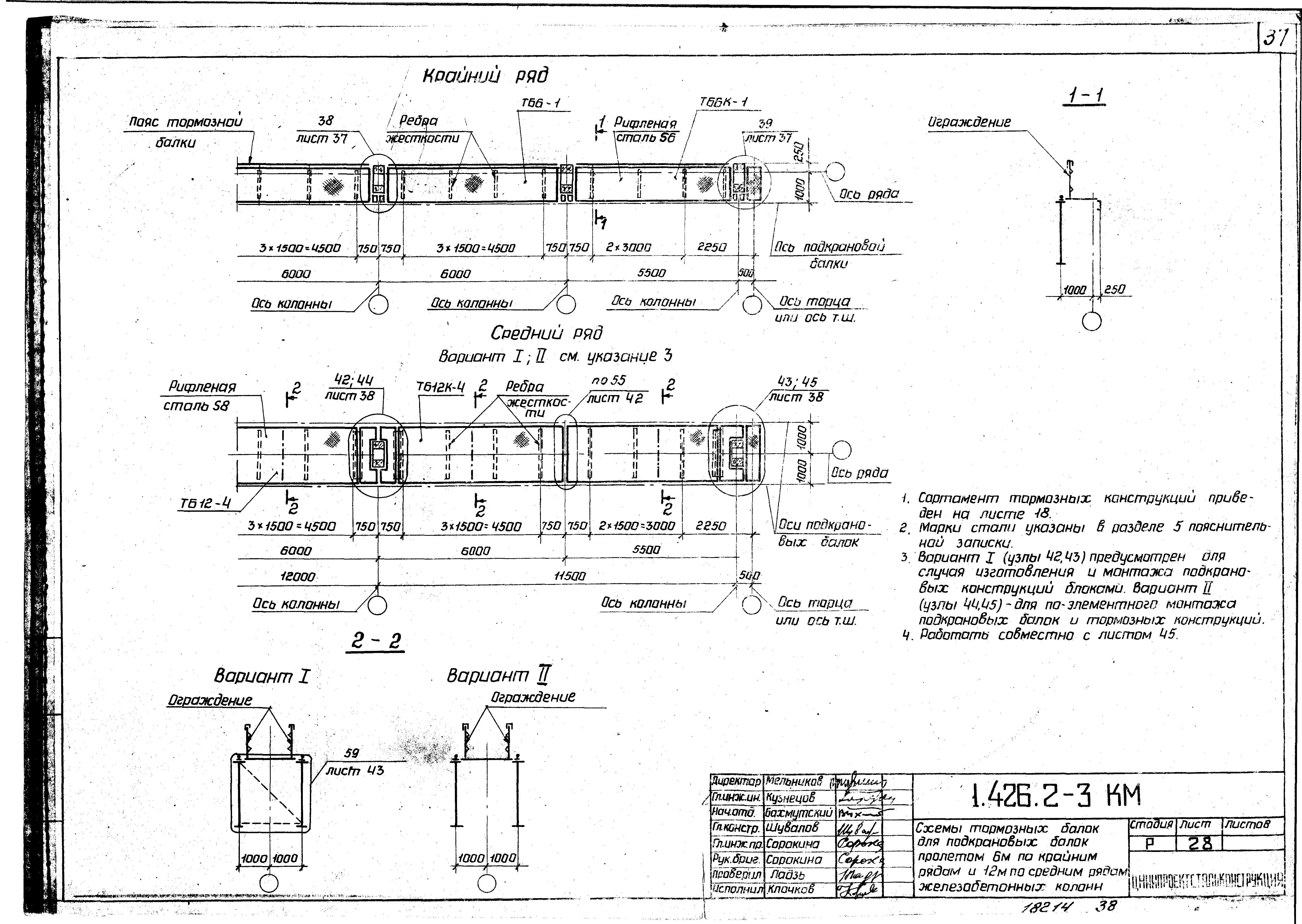 Серия 1.426.2-3