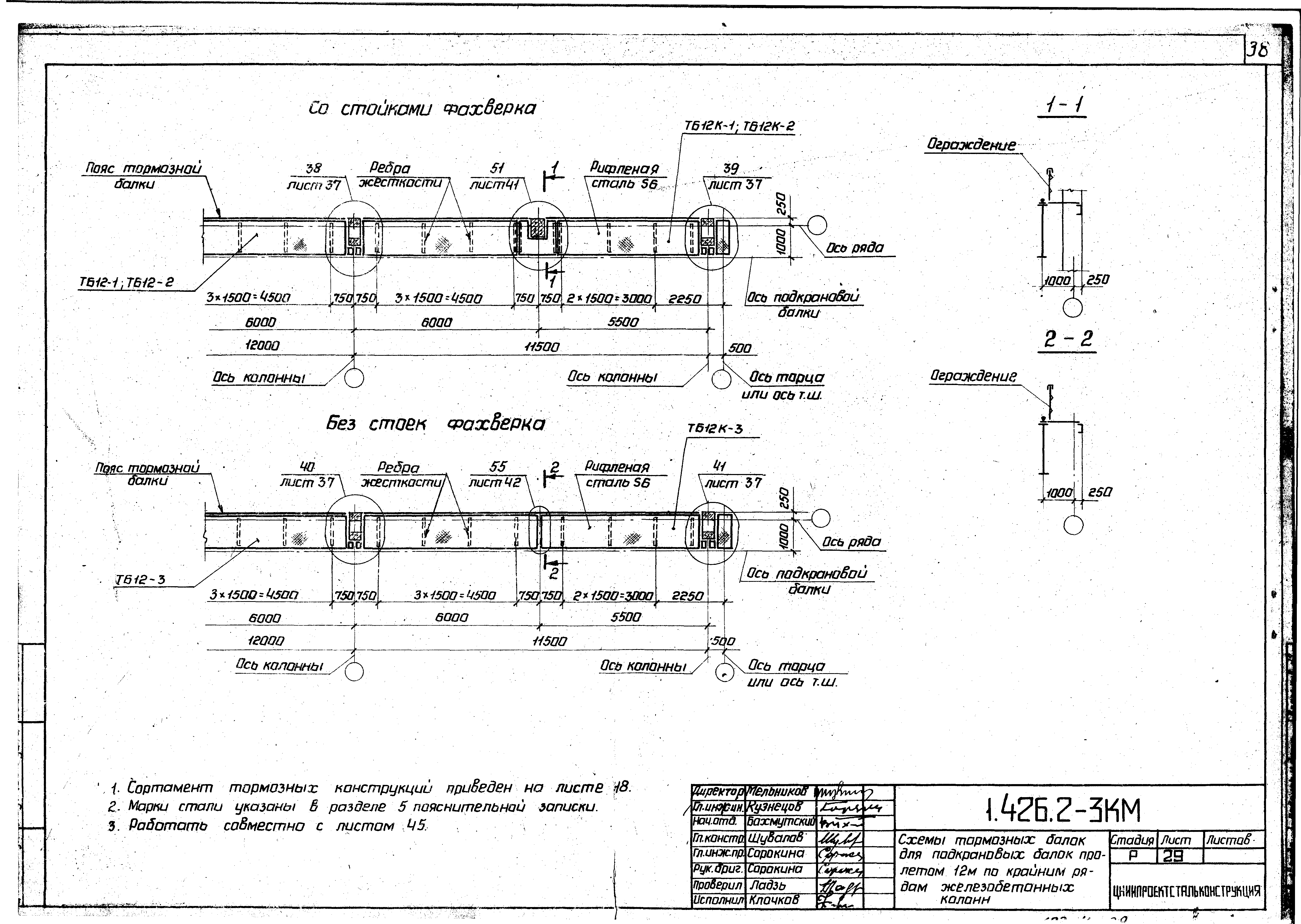 Серия 1.426.2-3