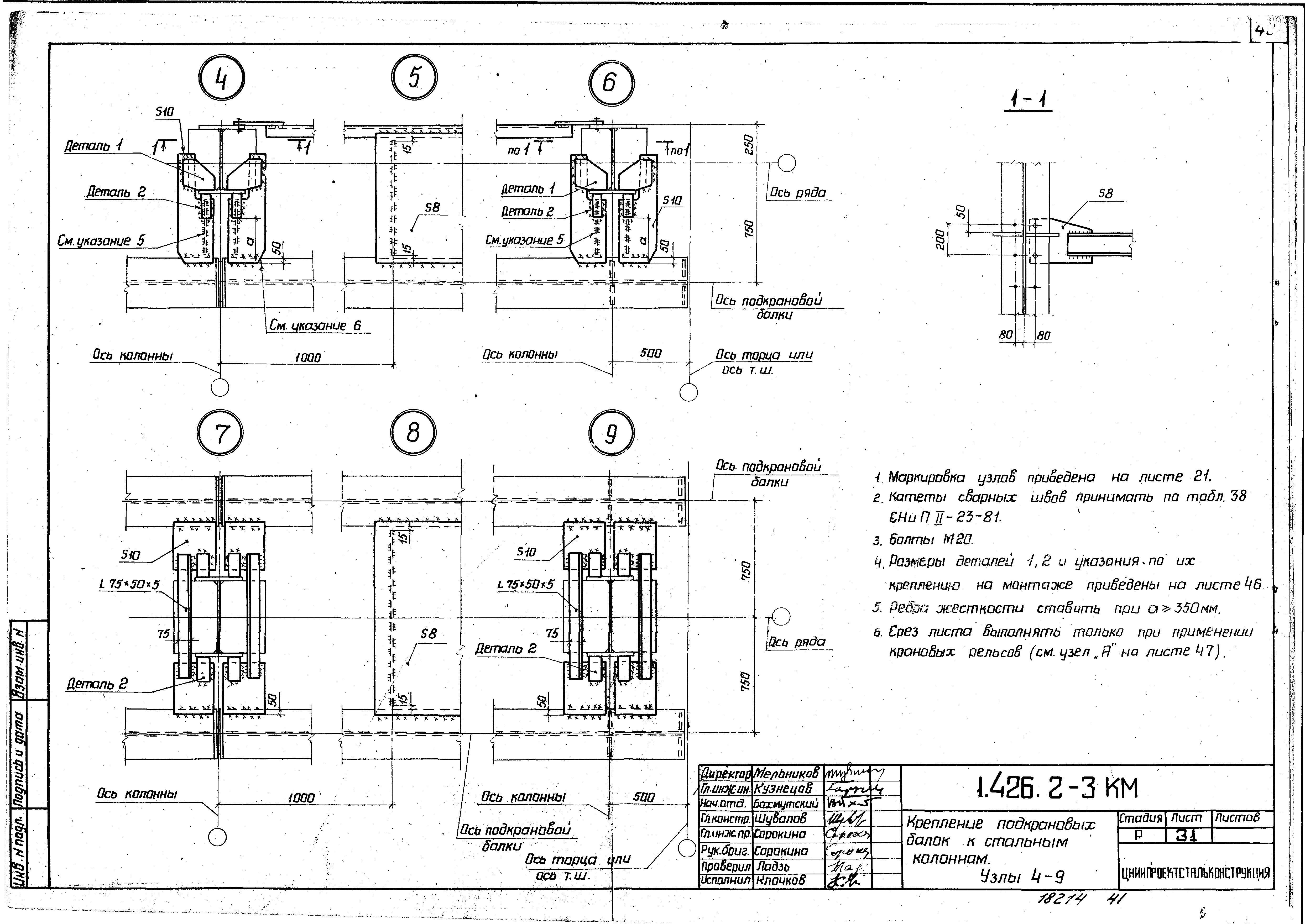 Серия 1.426.2-3