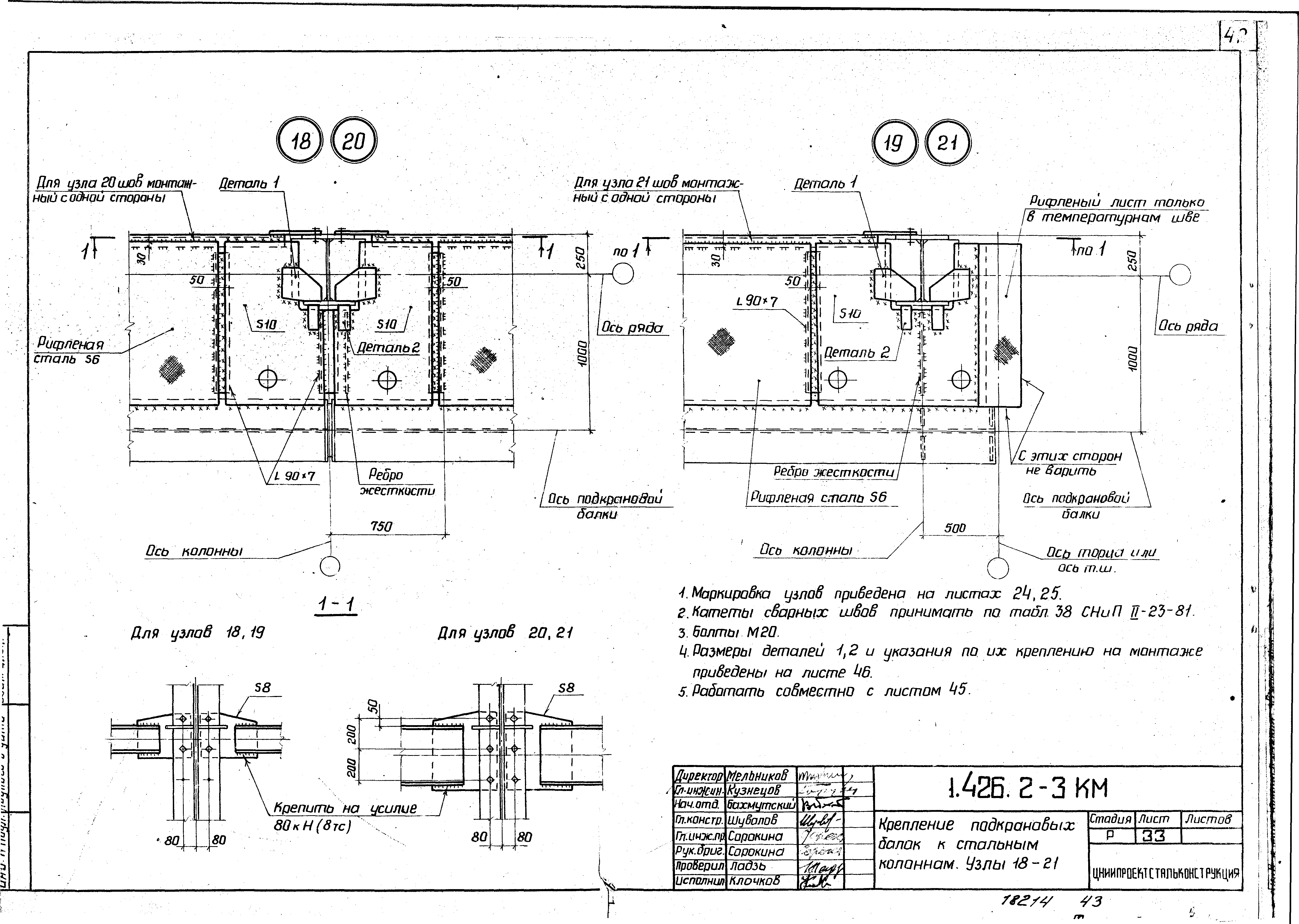 Серия 1.426.2-3