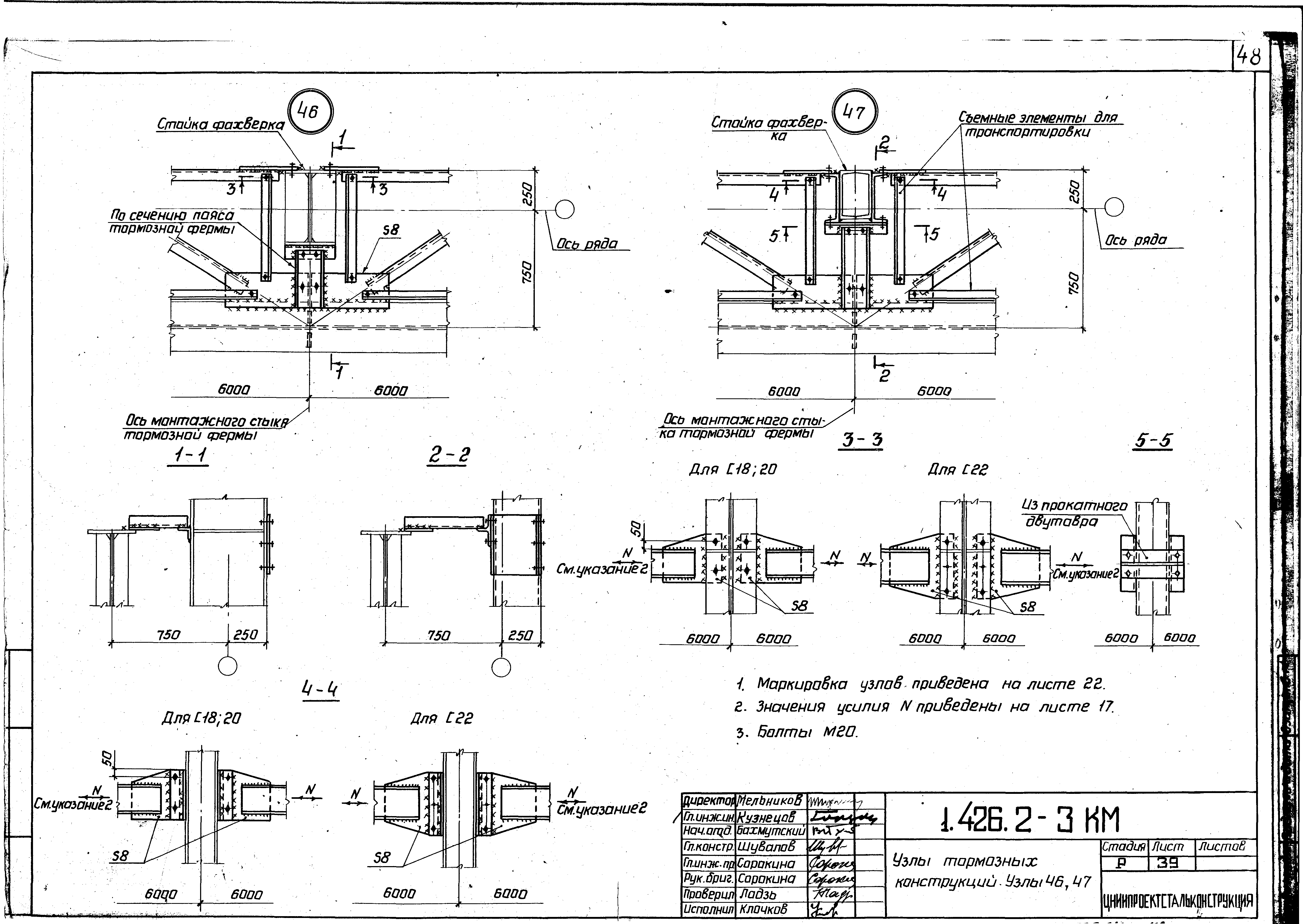 Серия 1.426.2-3