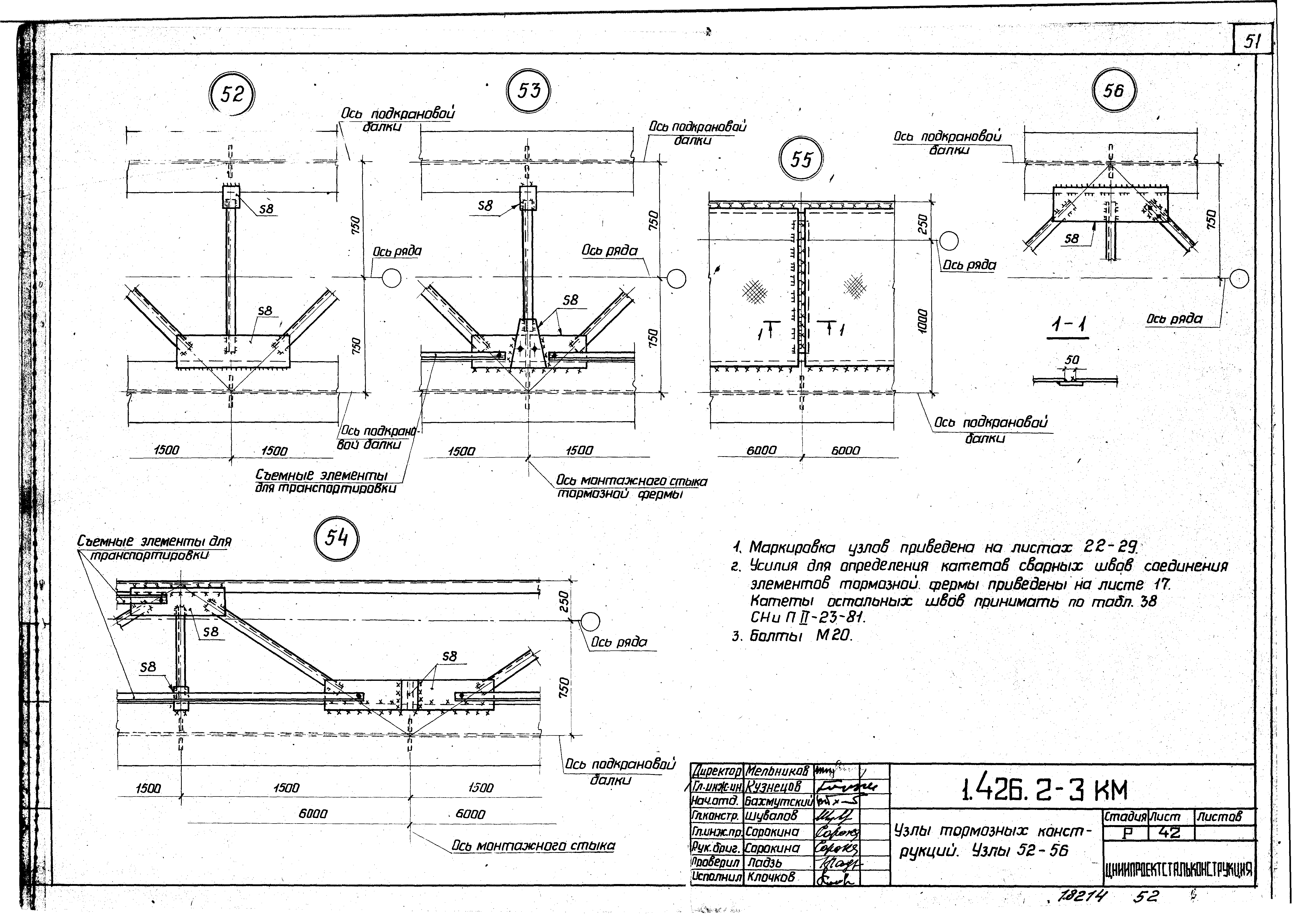 Серия 1.426.2-3