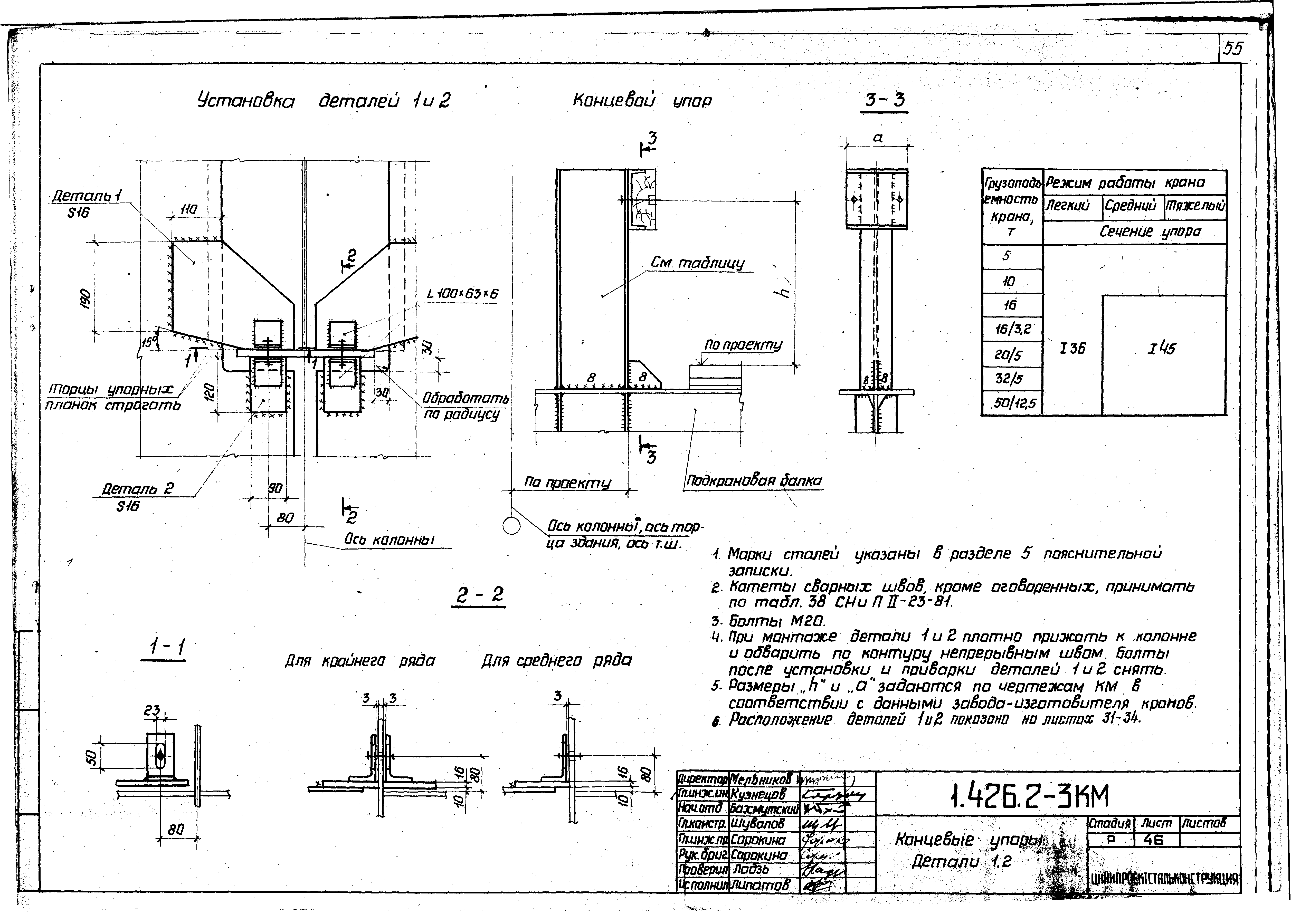 Серия 1.426.2-3