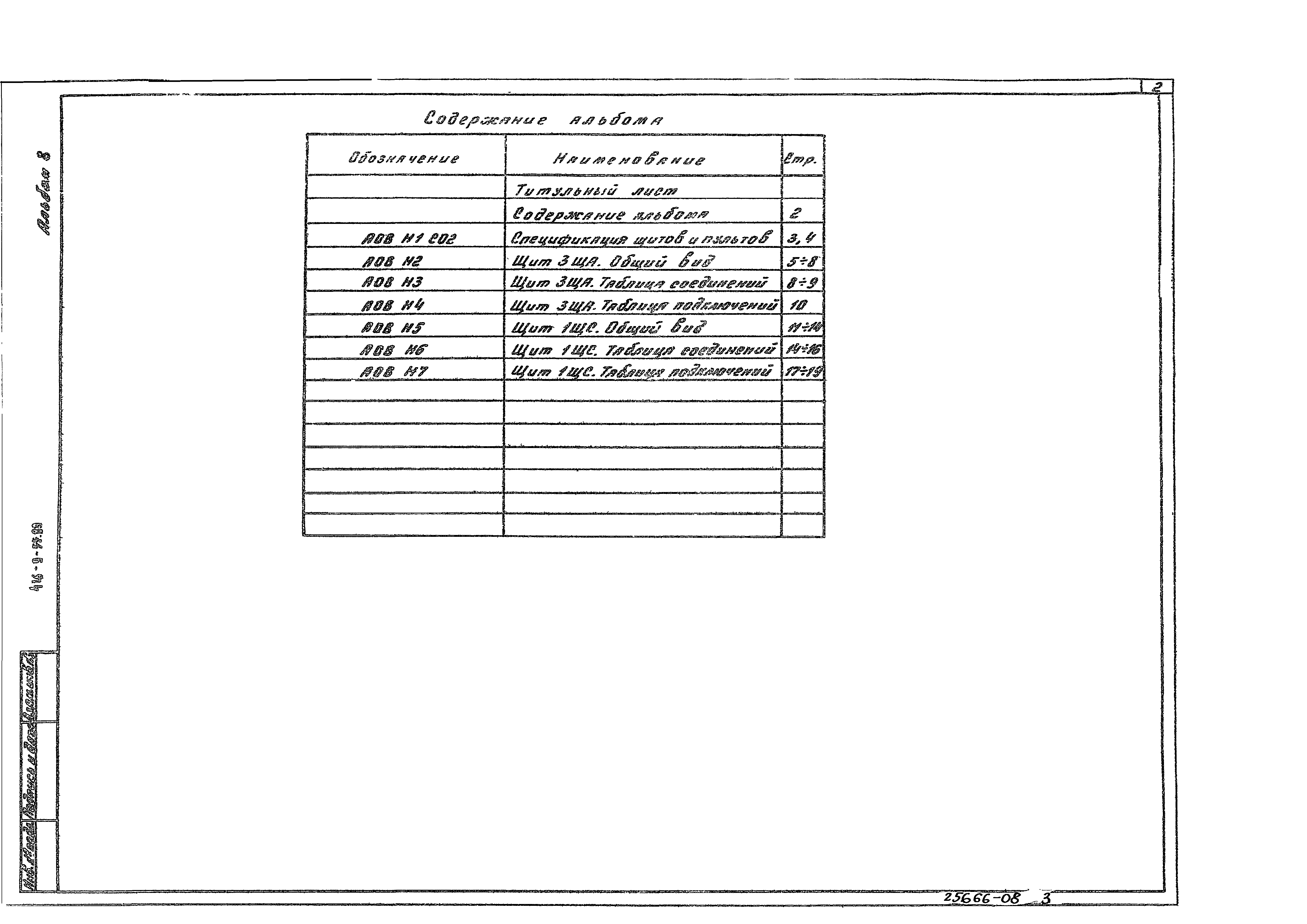 Типовой проект 416-9-55.89