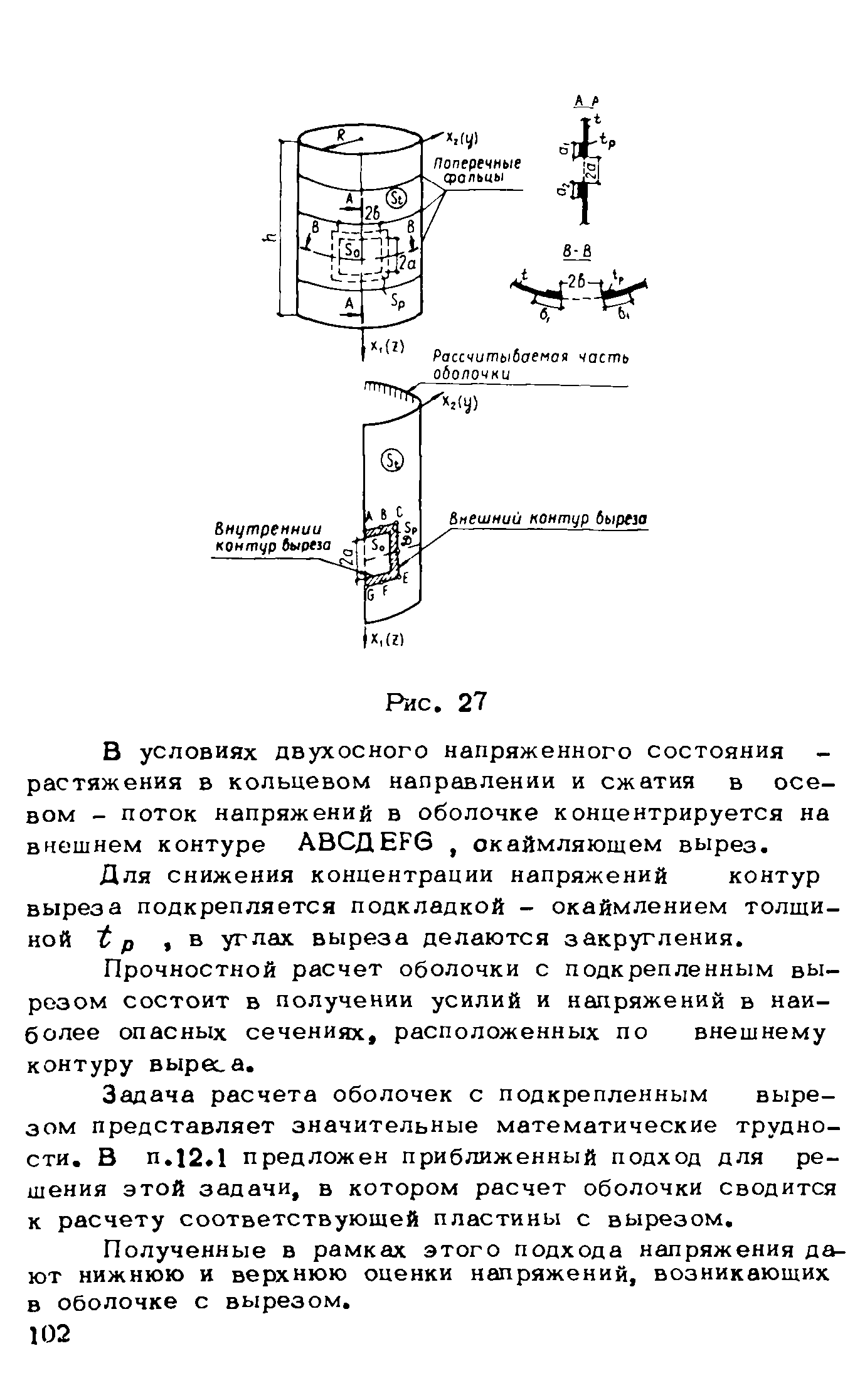 Рекомендации 