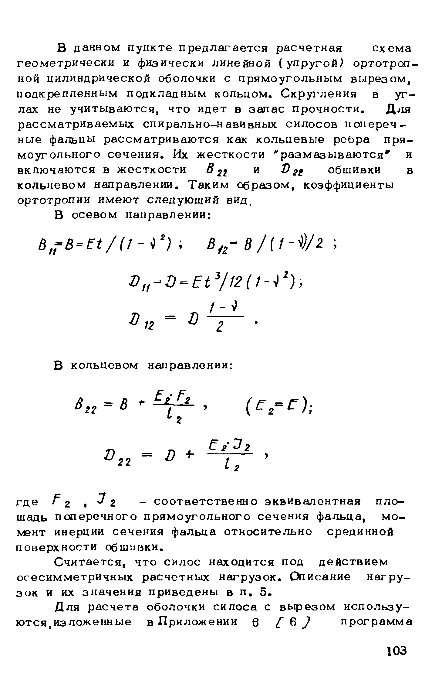 Рекомендации 