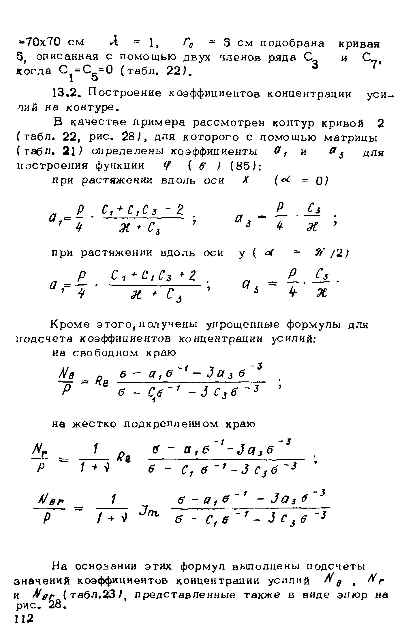 Рекомендации 