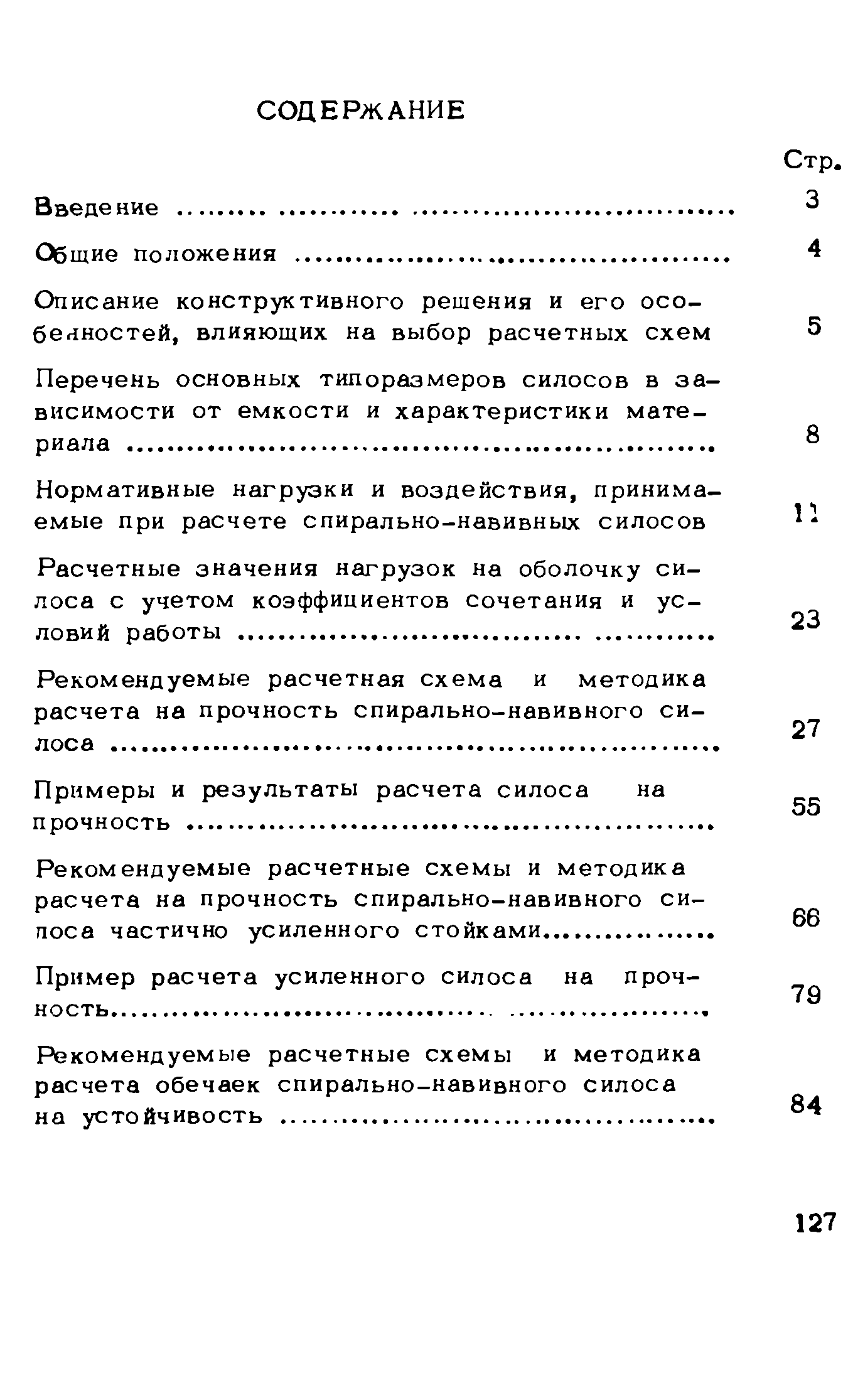 Рекомендации 