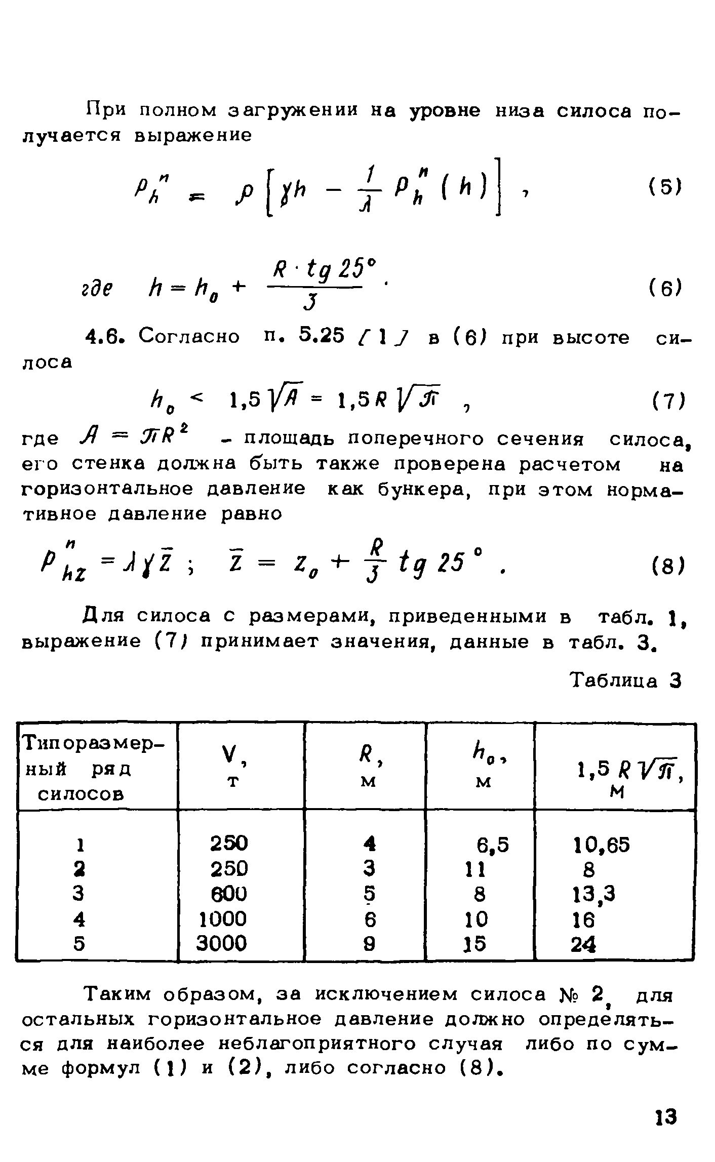 Рекомендации 