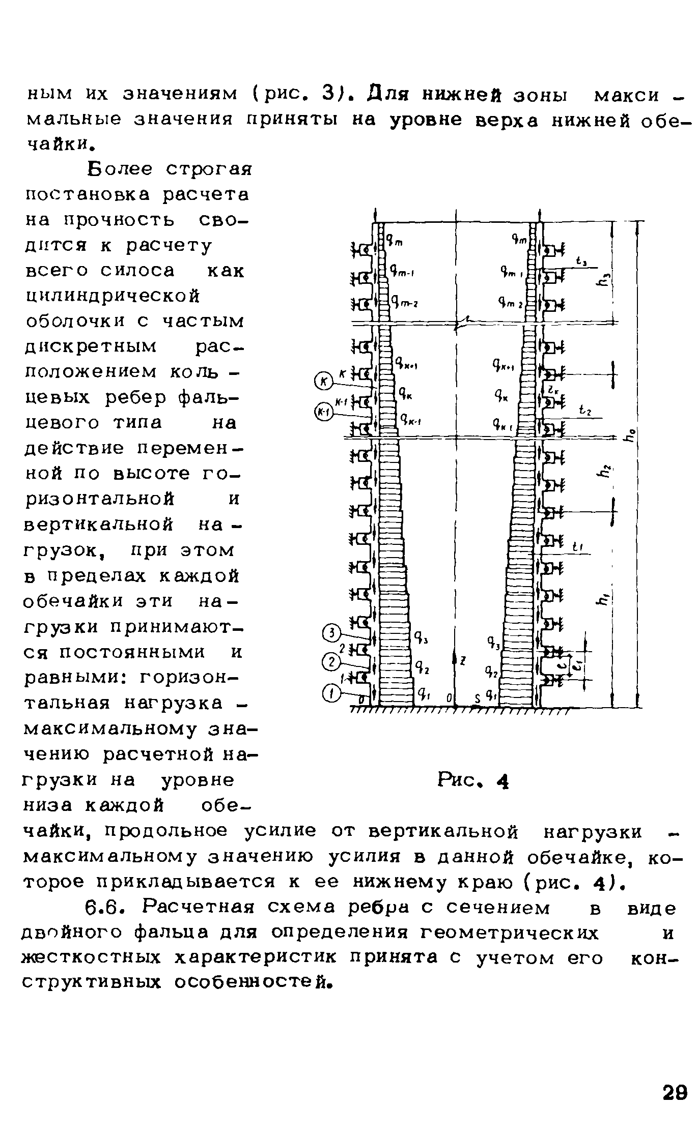 Рекомендации 