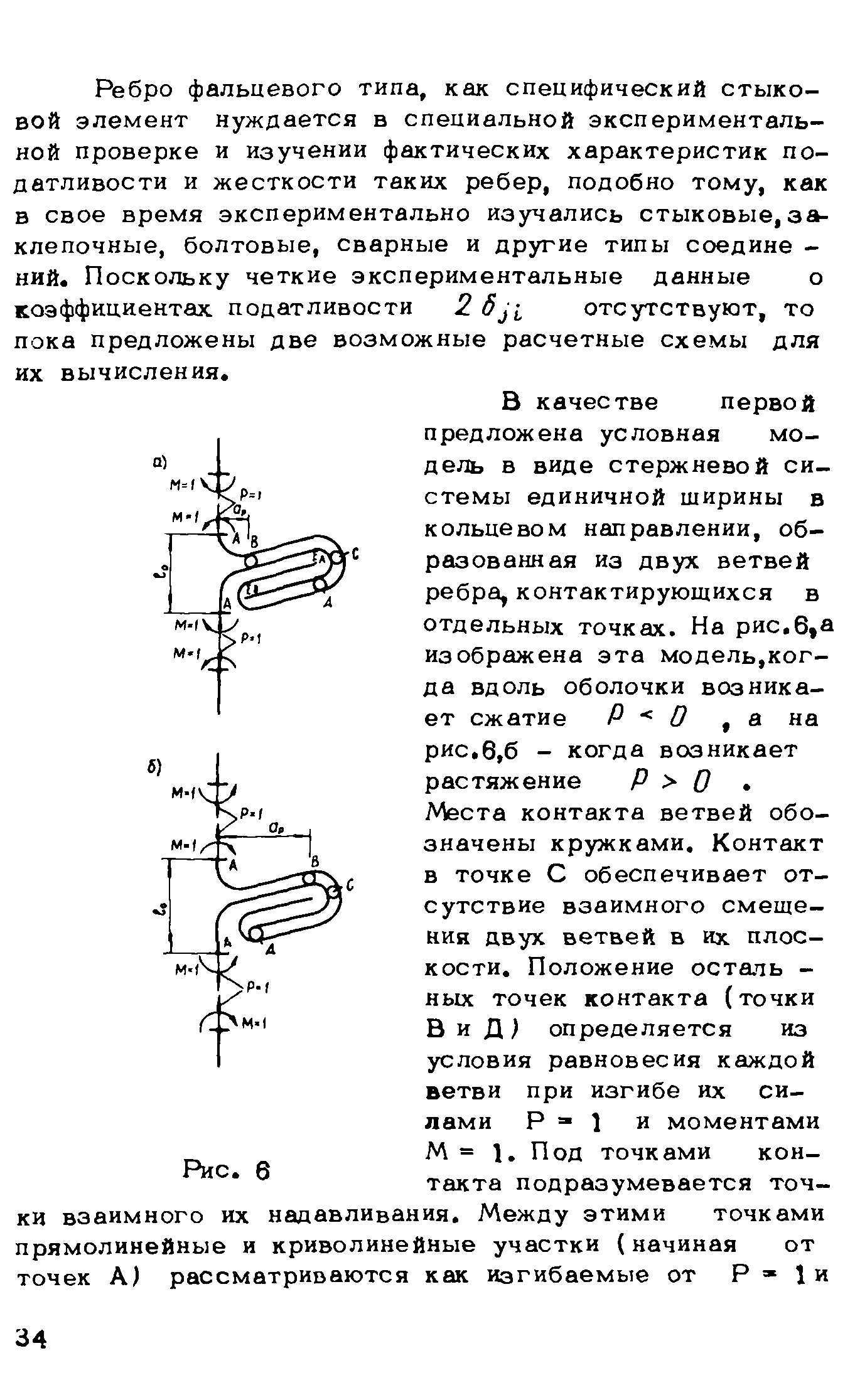 Рекомендации 