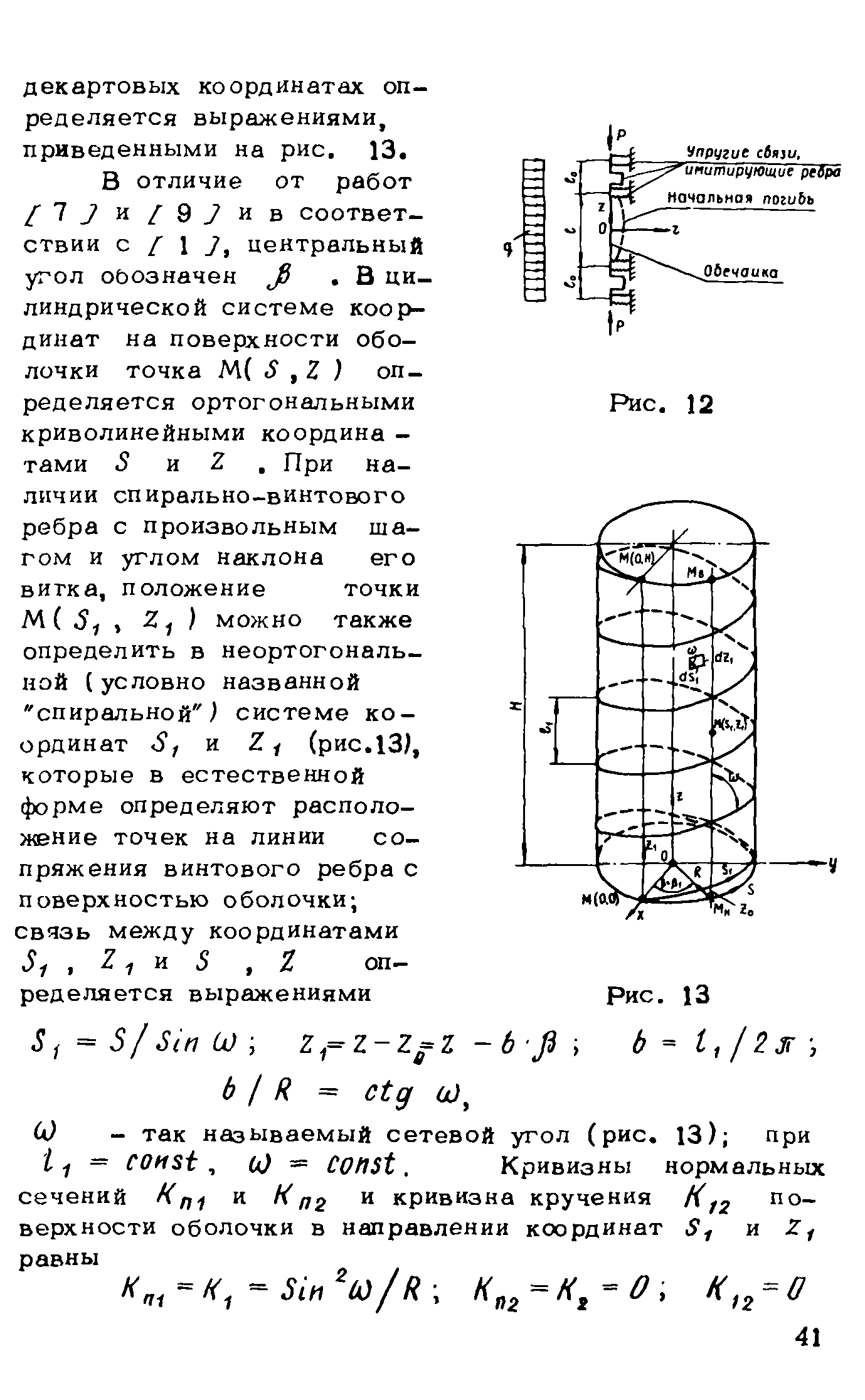 Рекомендации 