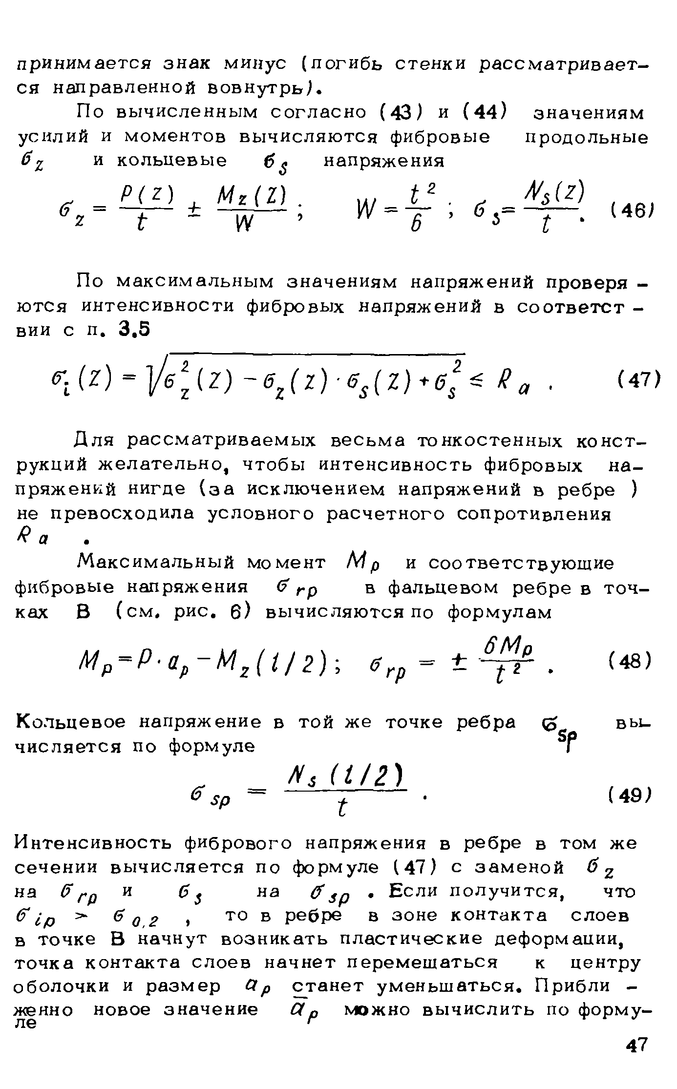 Рекомендации 