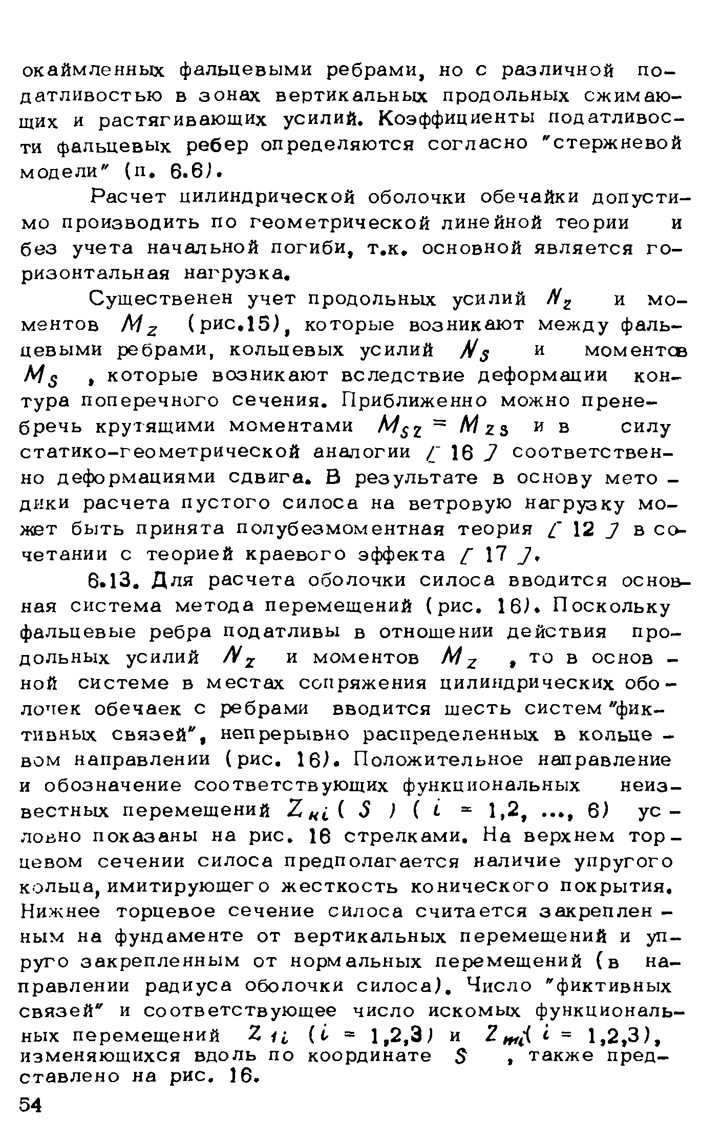 Рекомендации 