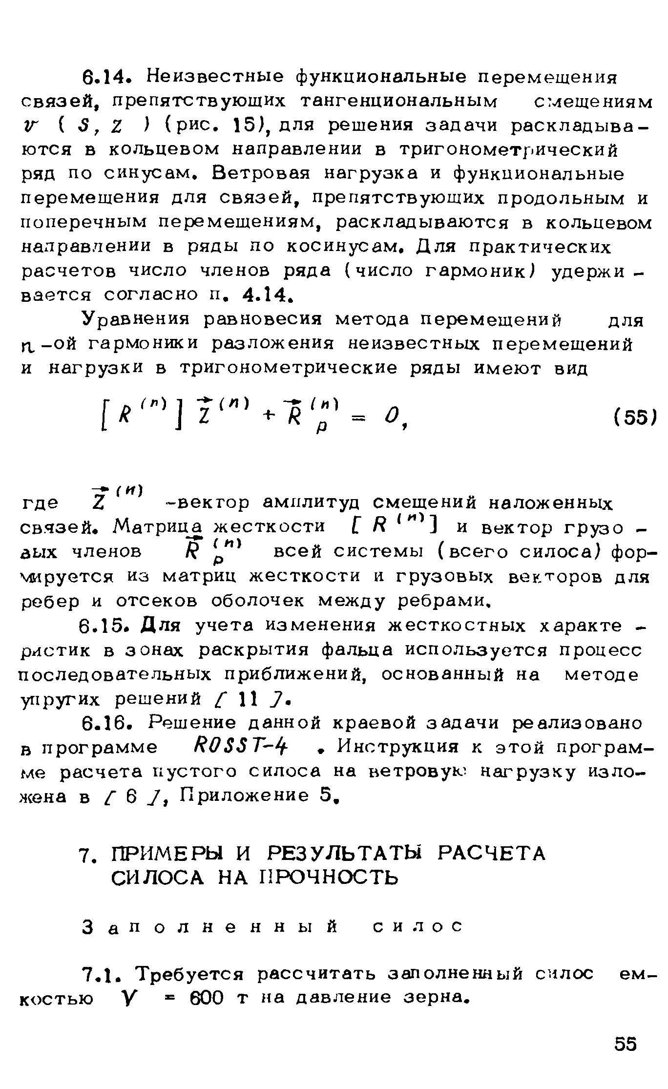 Рекомендации 