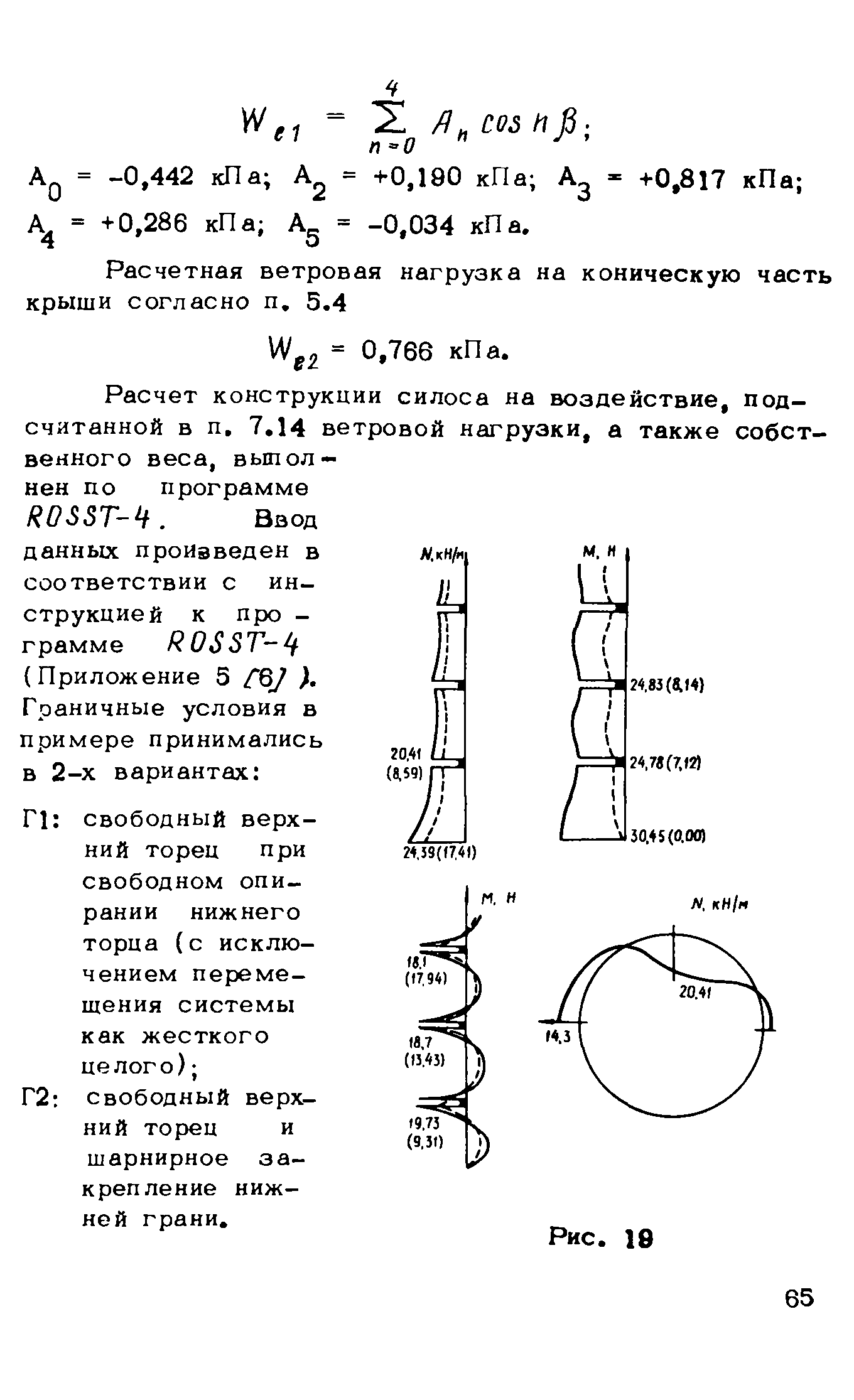 Рекомендации 