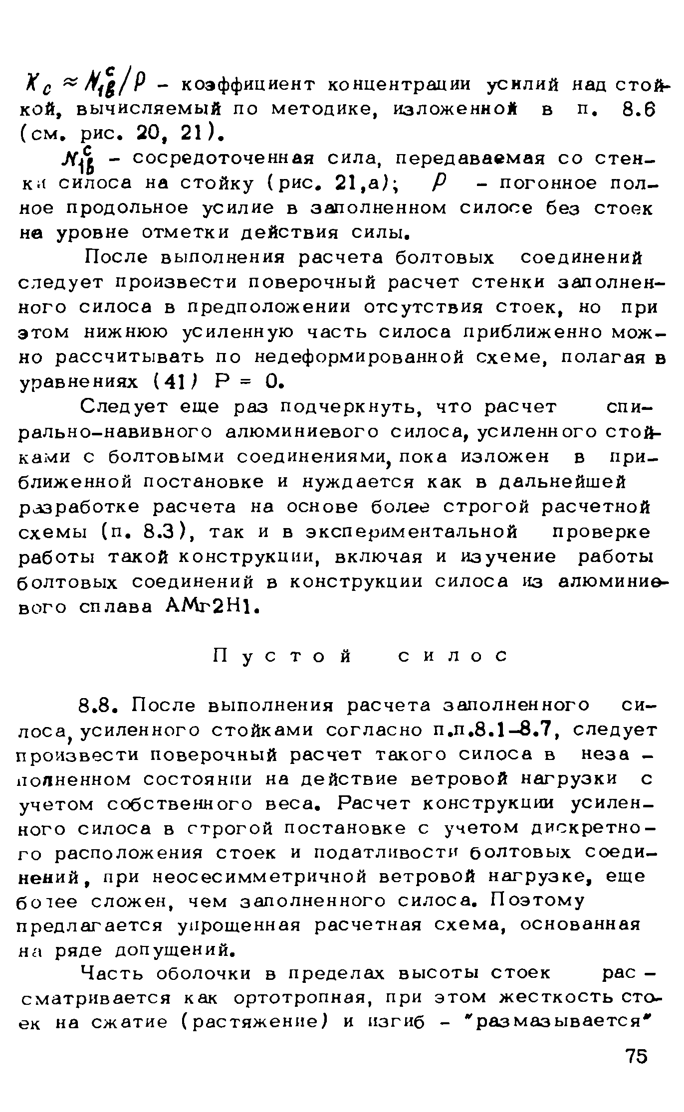 Рекомендации 