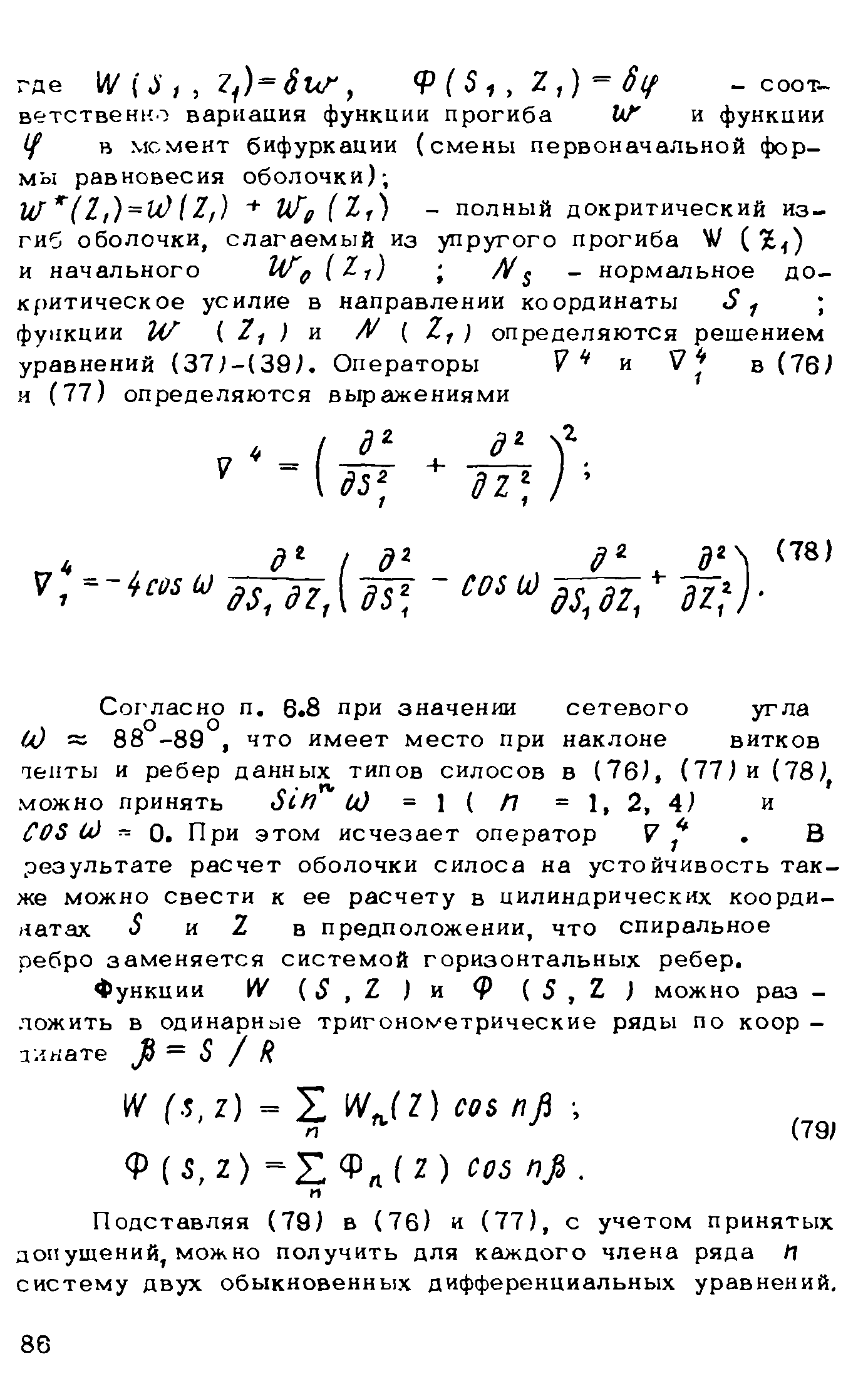 Рекомендации 