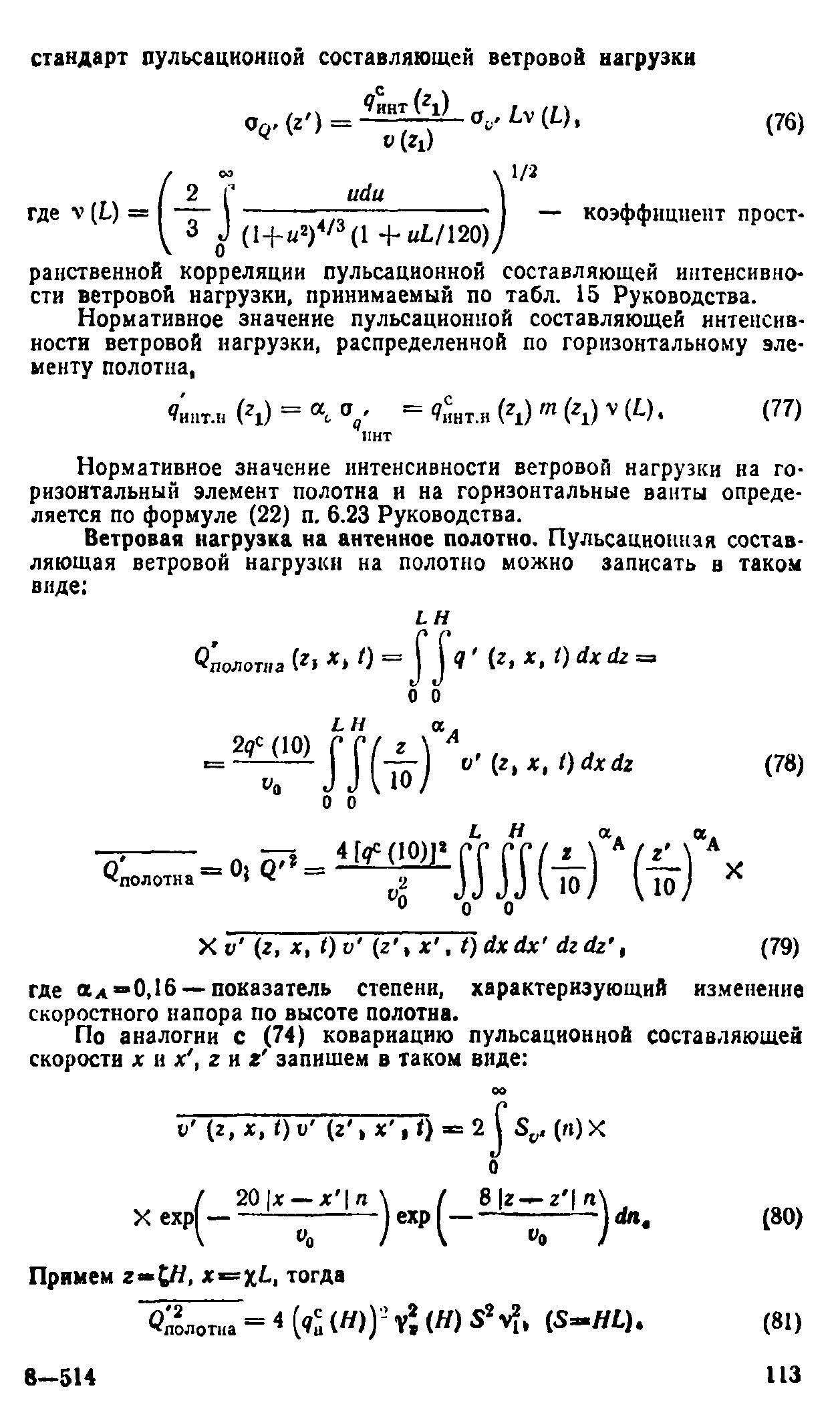 Руководство 