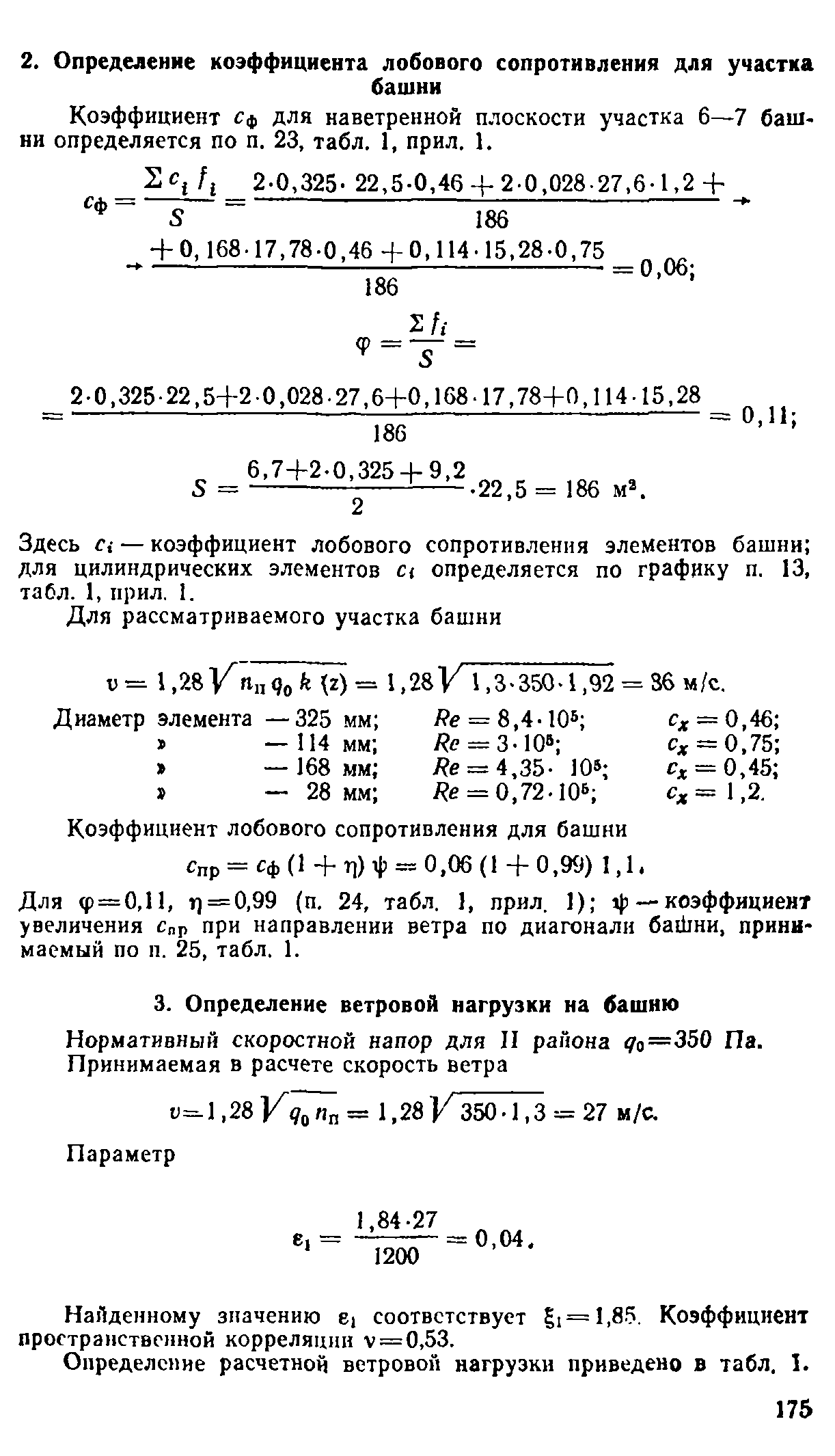 Руководство 