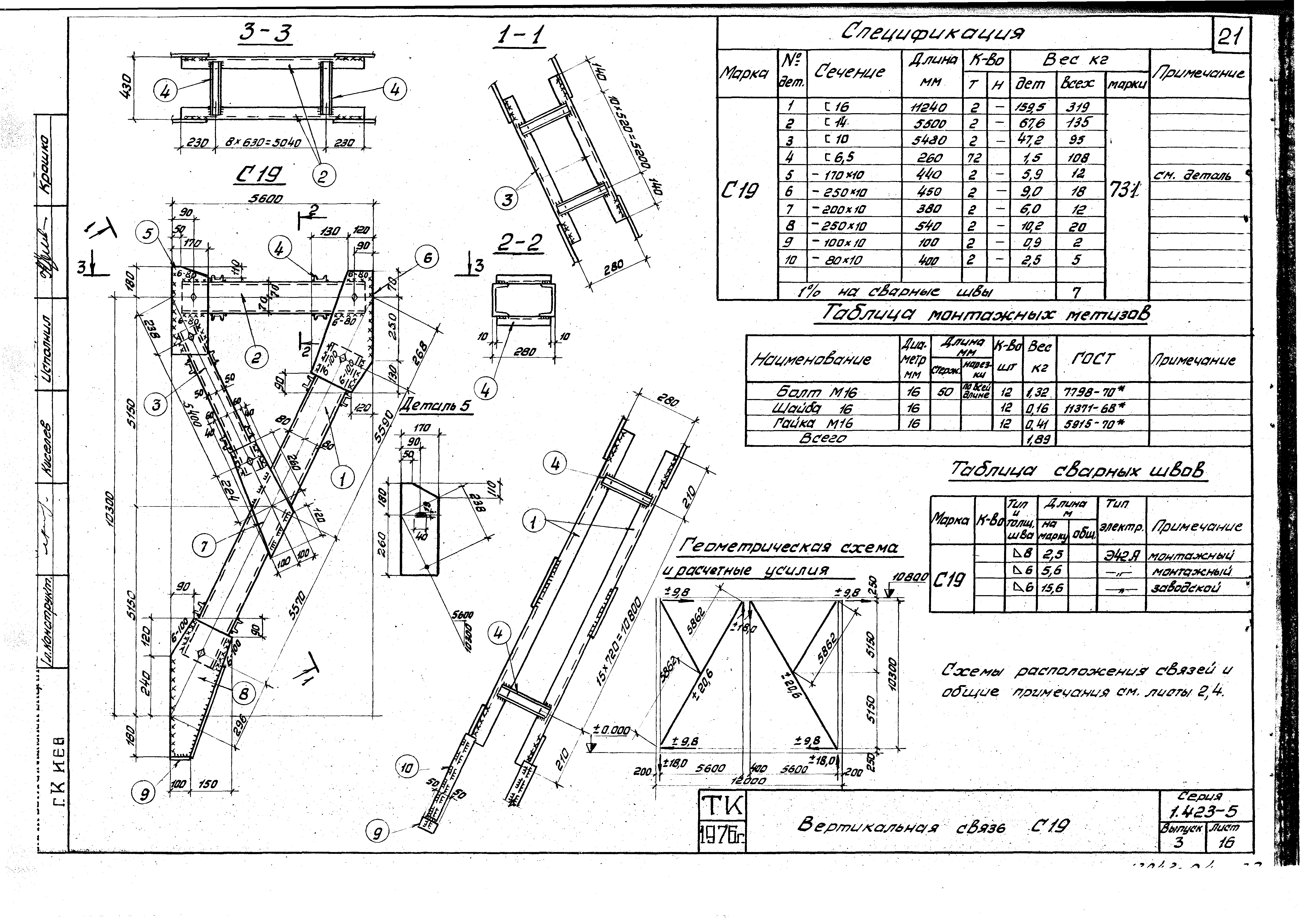 Серия 1.423-5