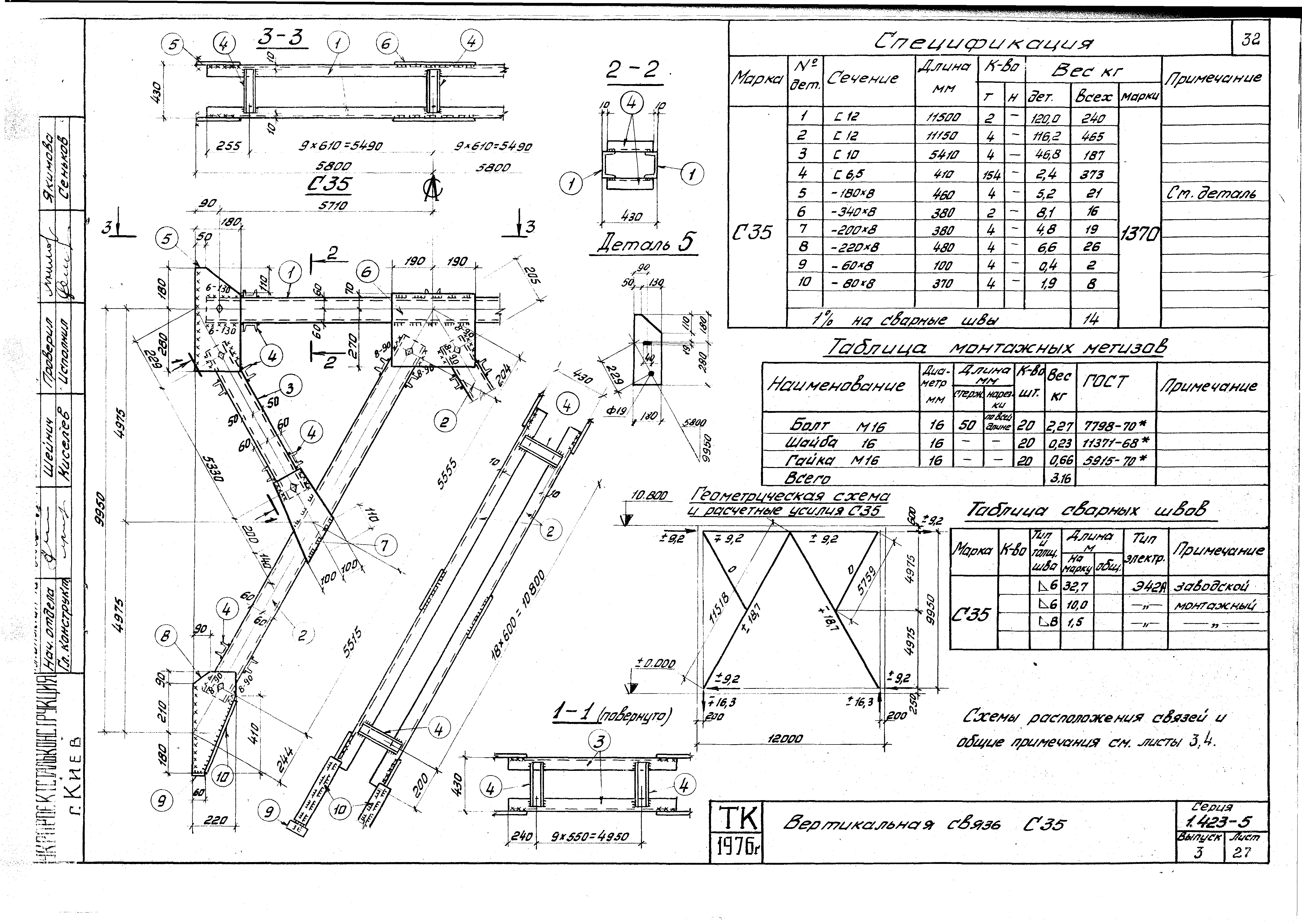 Серия 1.423-5