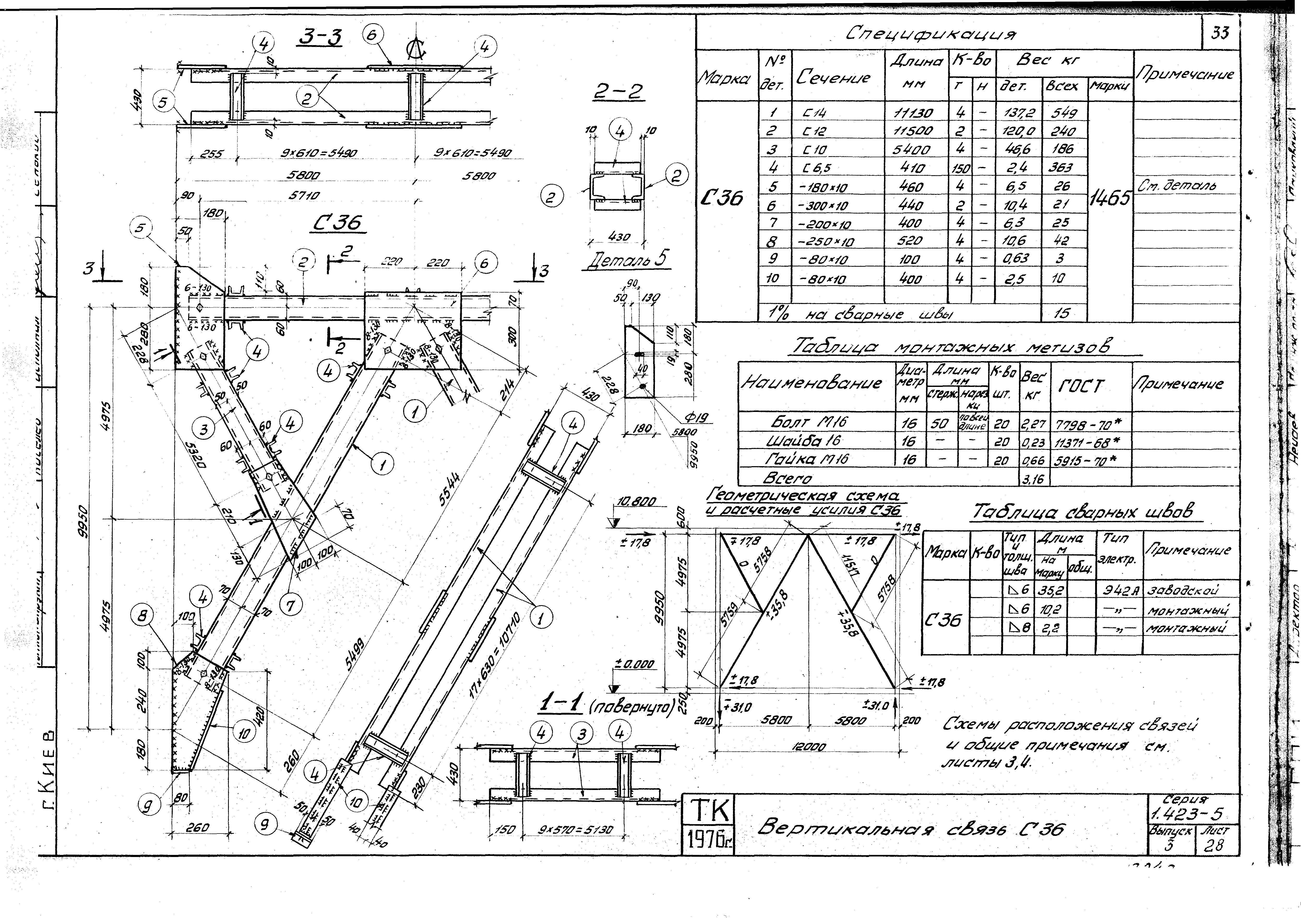 Серия 1.423-5