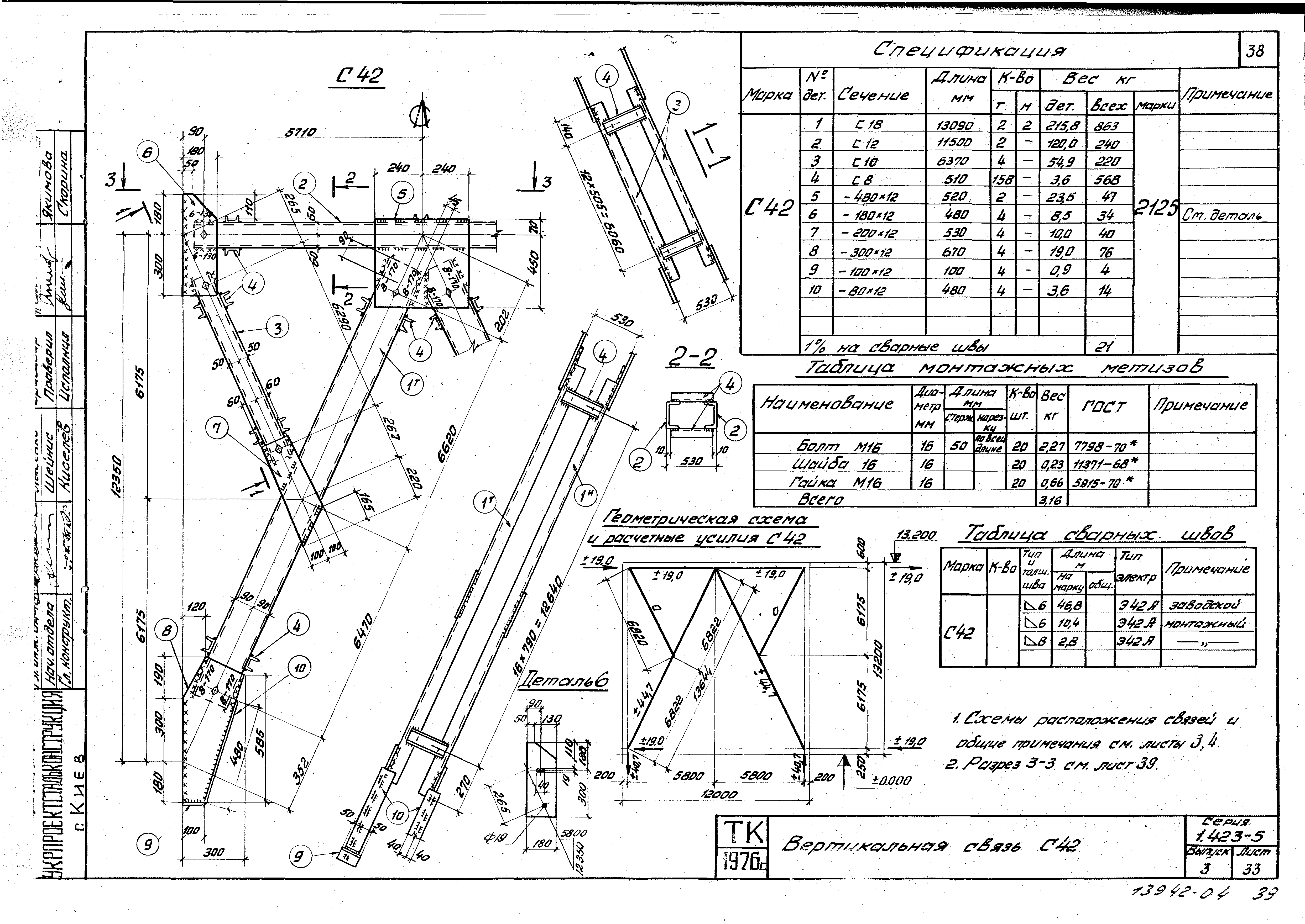 Серия 1.423-5