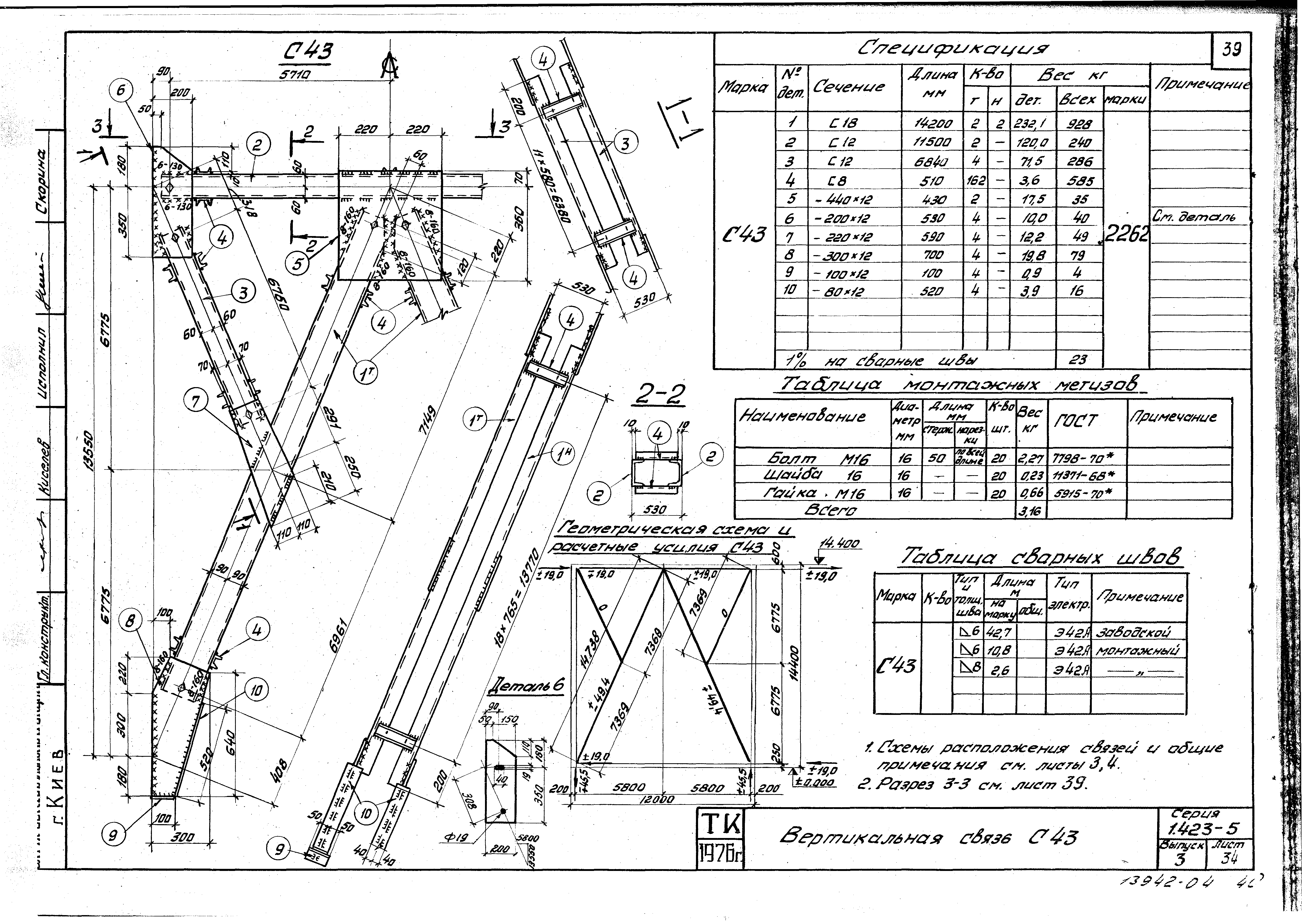 Серия 1.423-5