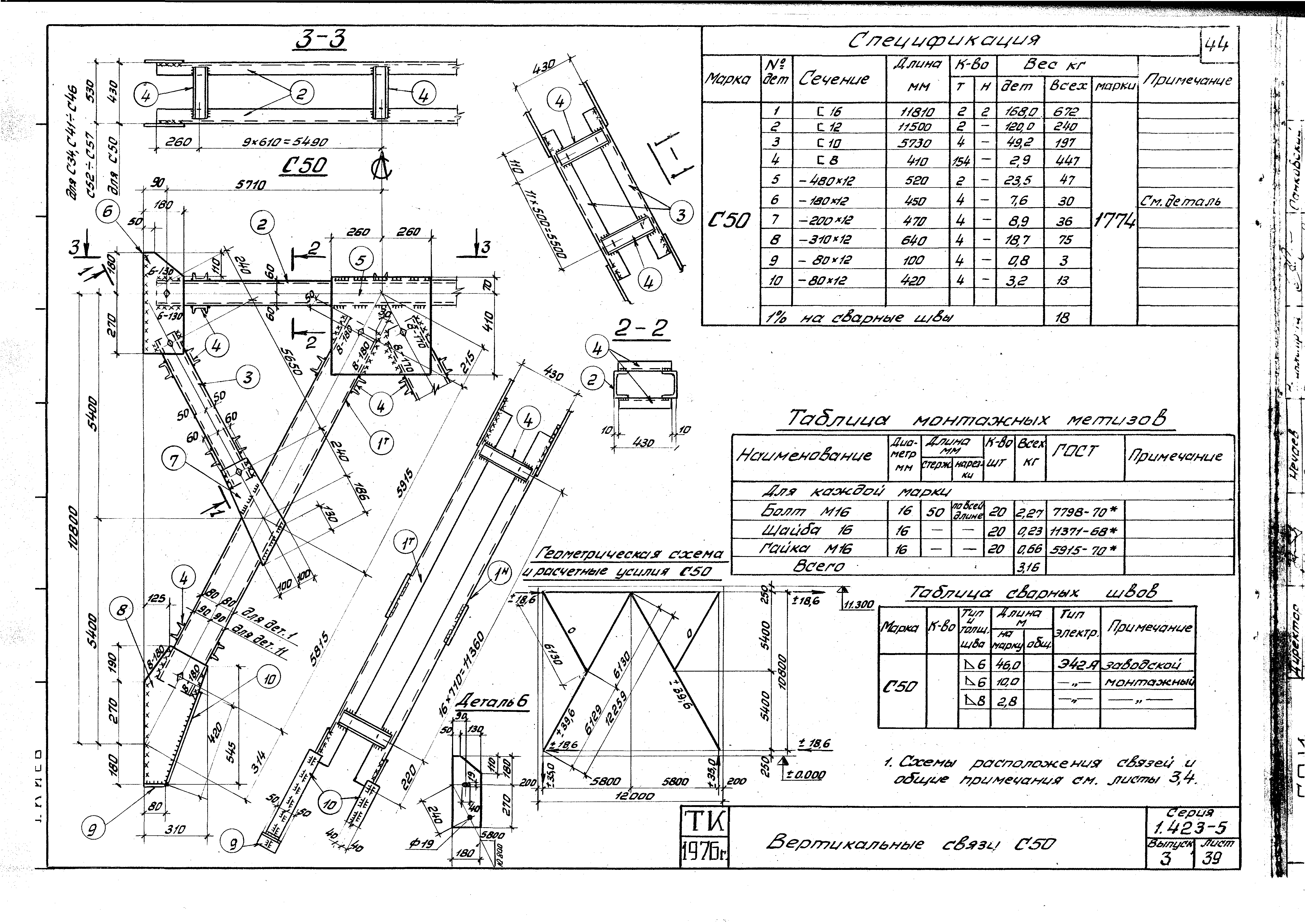 Серия 1.423-5