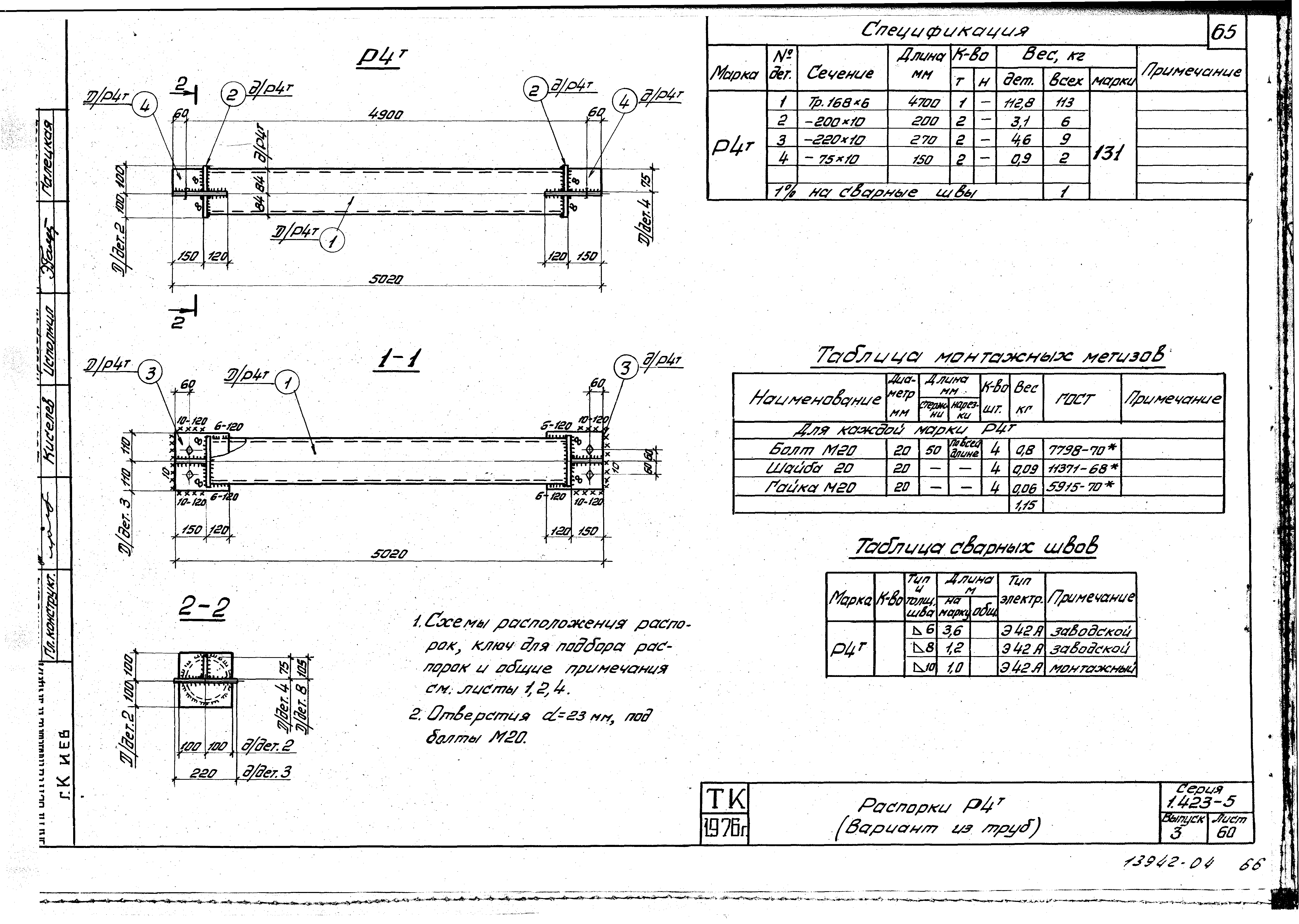 Серия 1.423-5