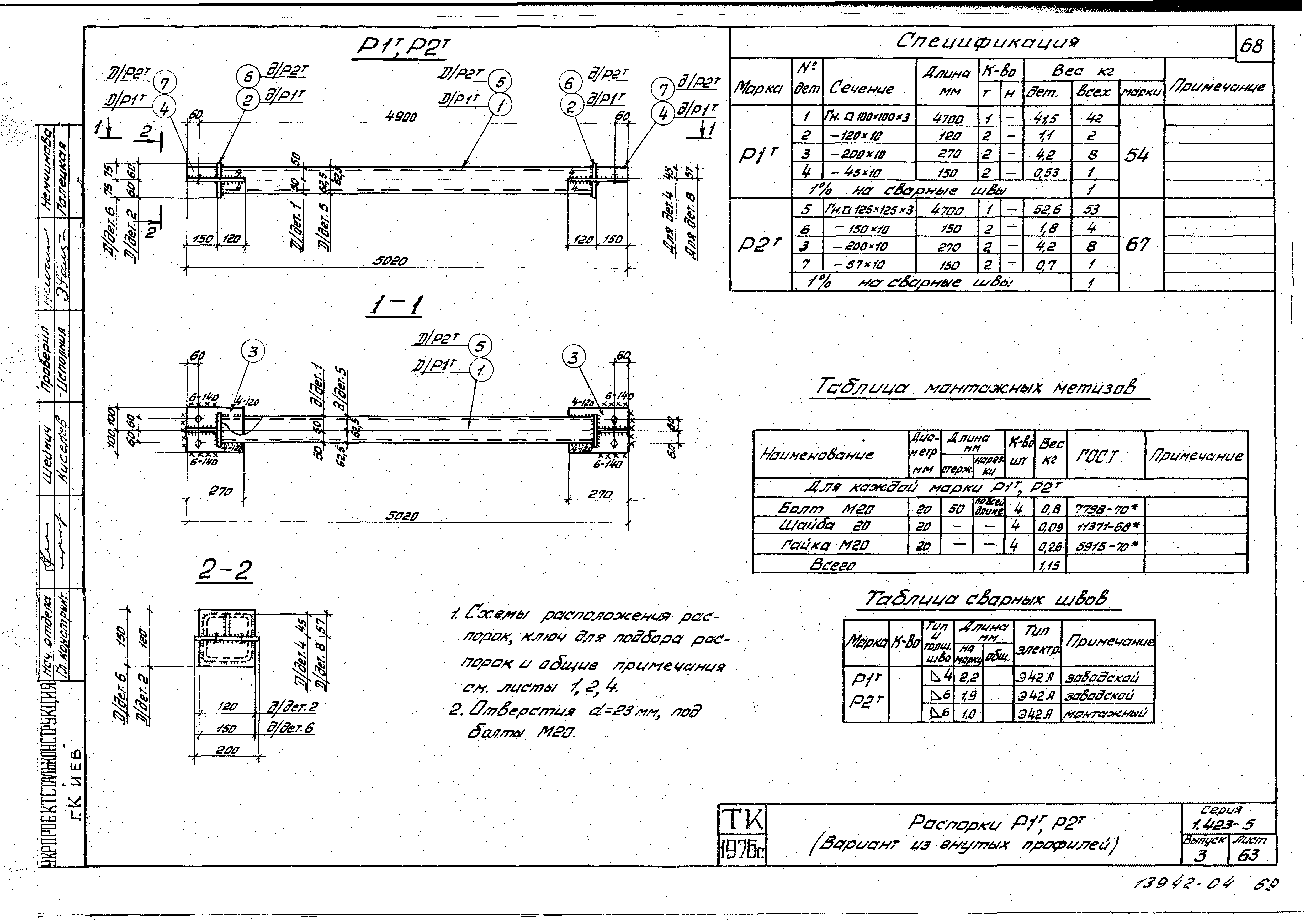 Серия 1.423-5