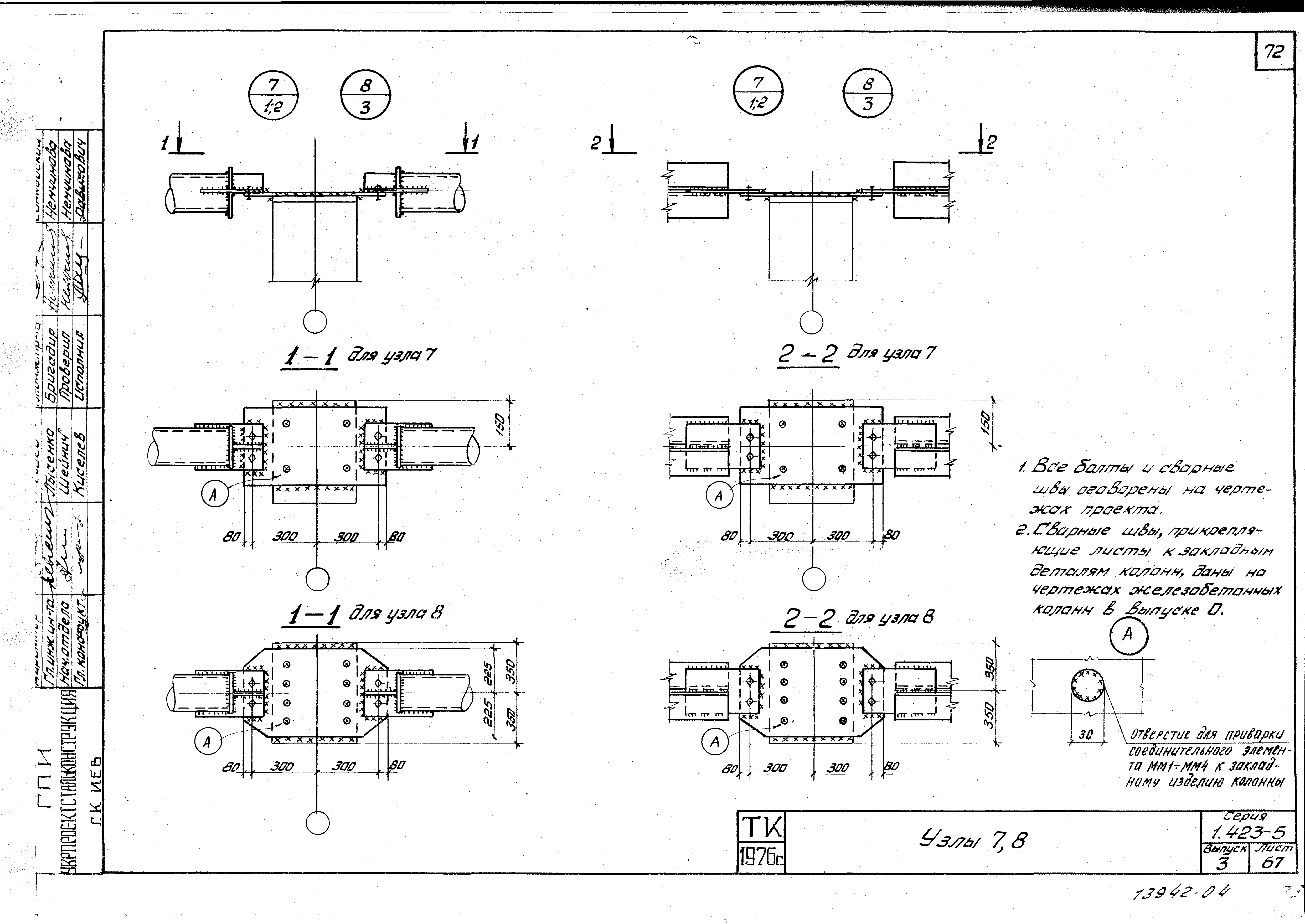 Серия 1.423-5