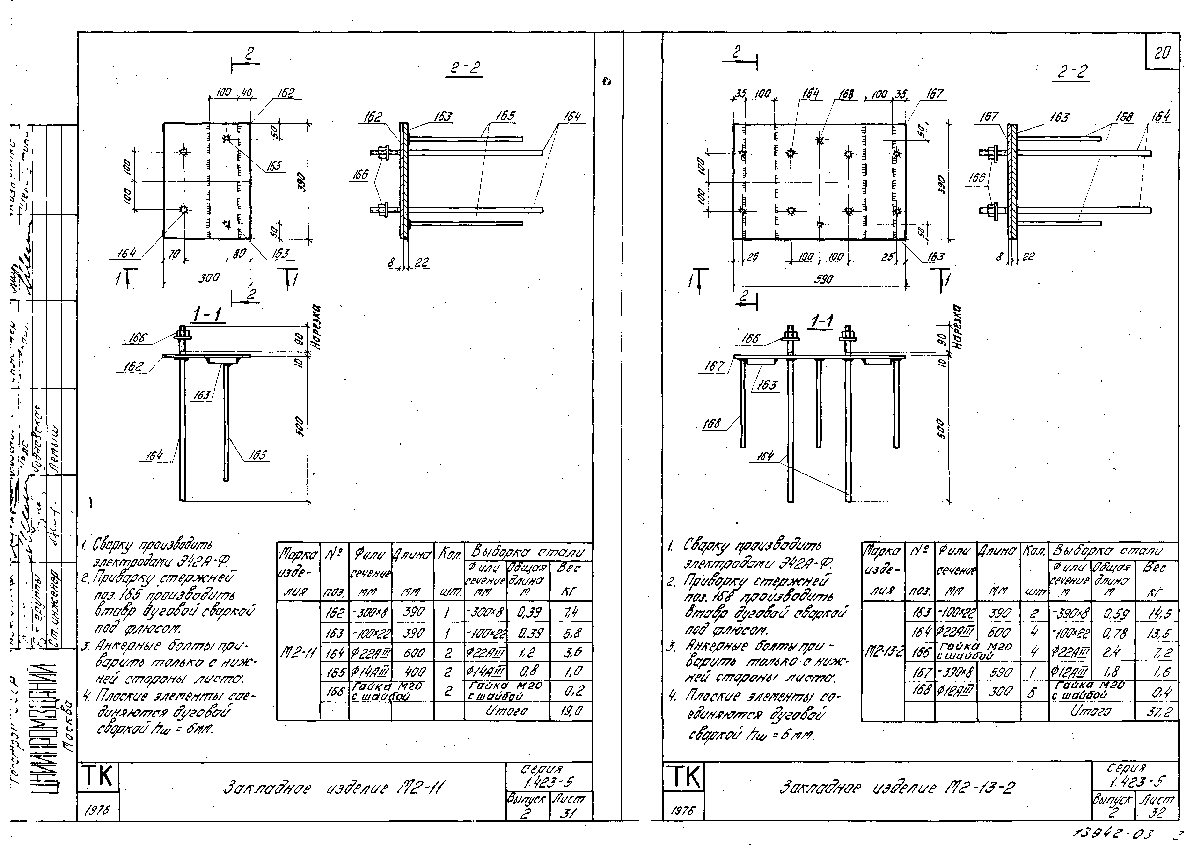 Серия 1.423-5