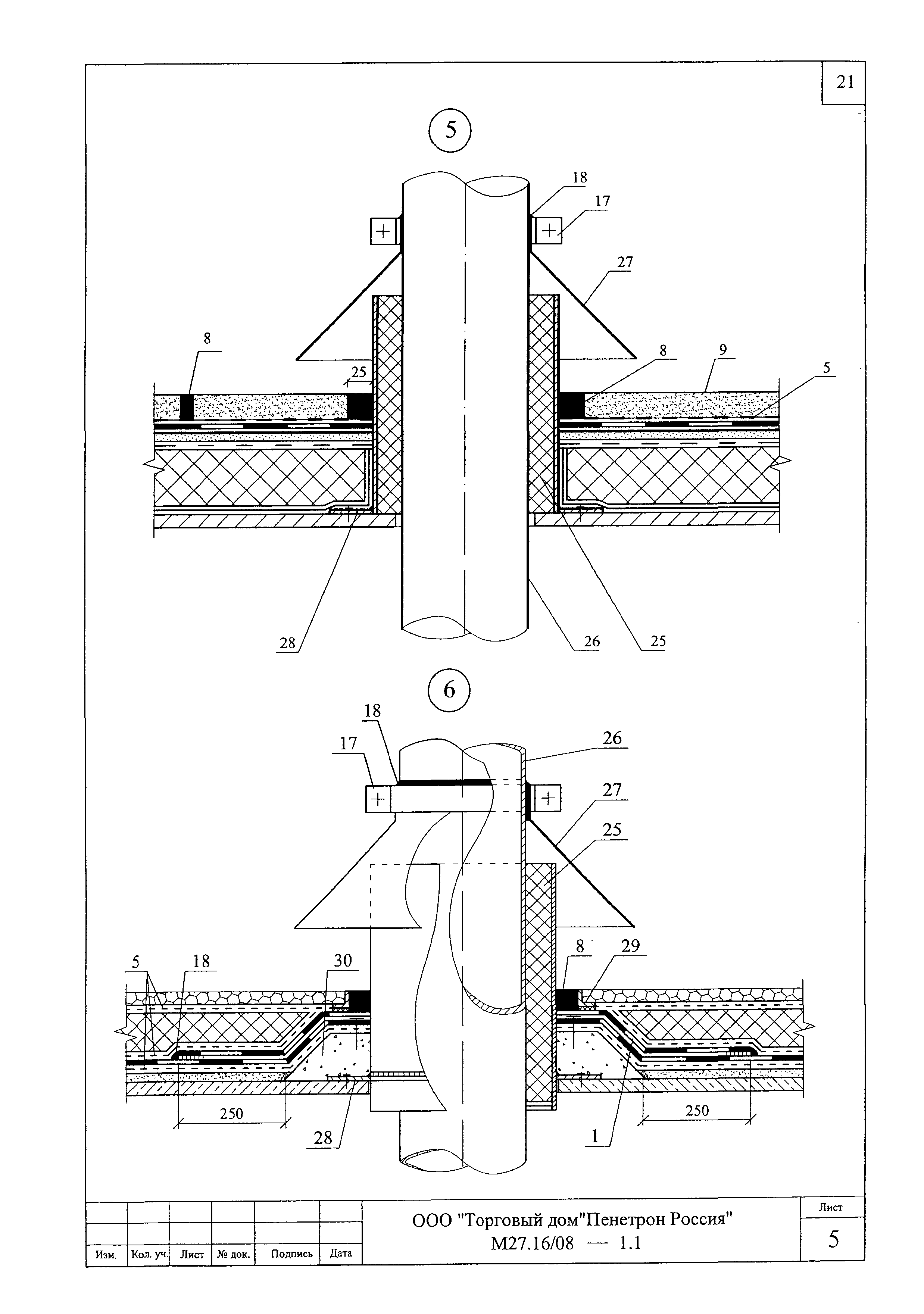 Шифр М27.16/2008