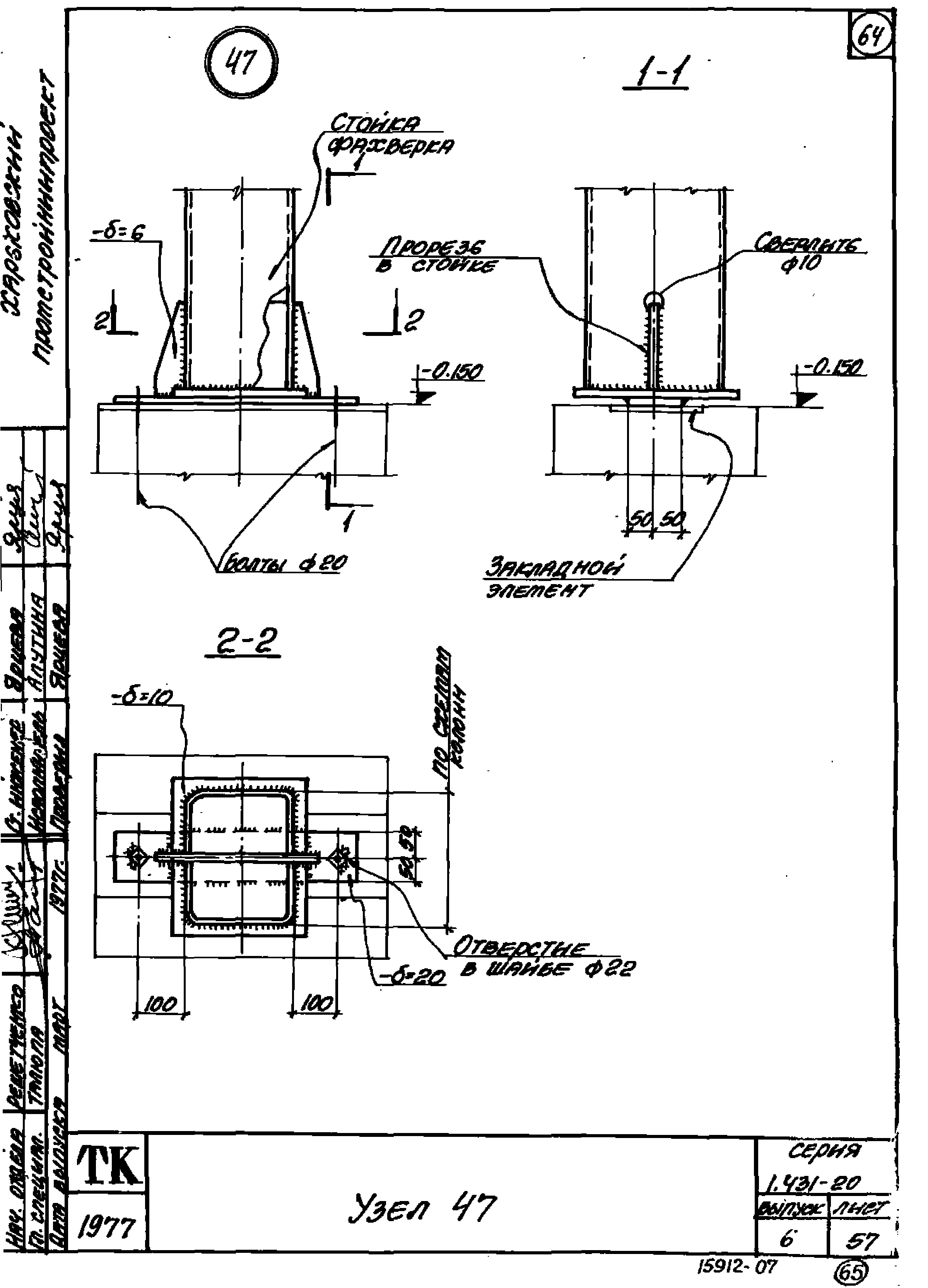 Серия 1.431-20